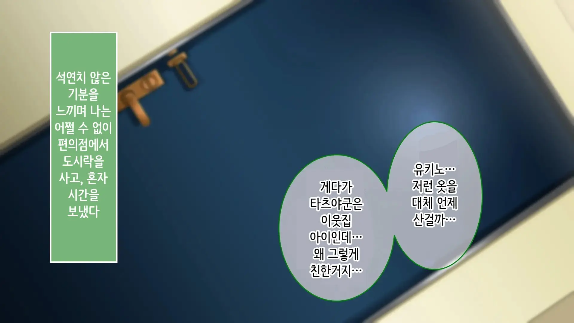 웹툰 이미지 255