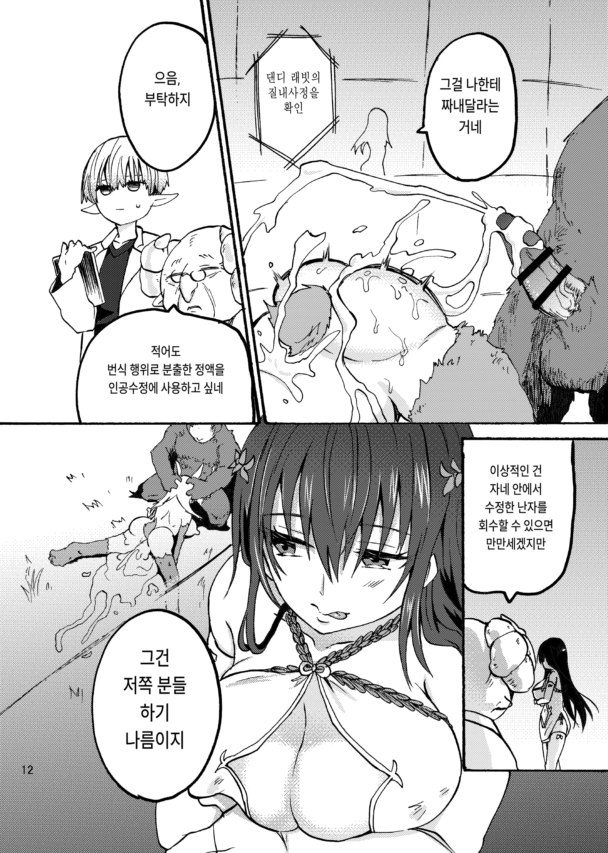웹툰 이미지 10