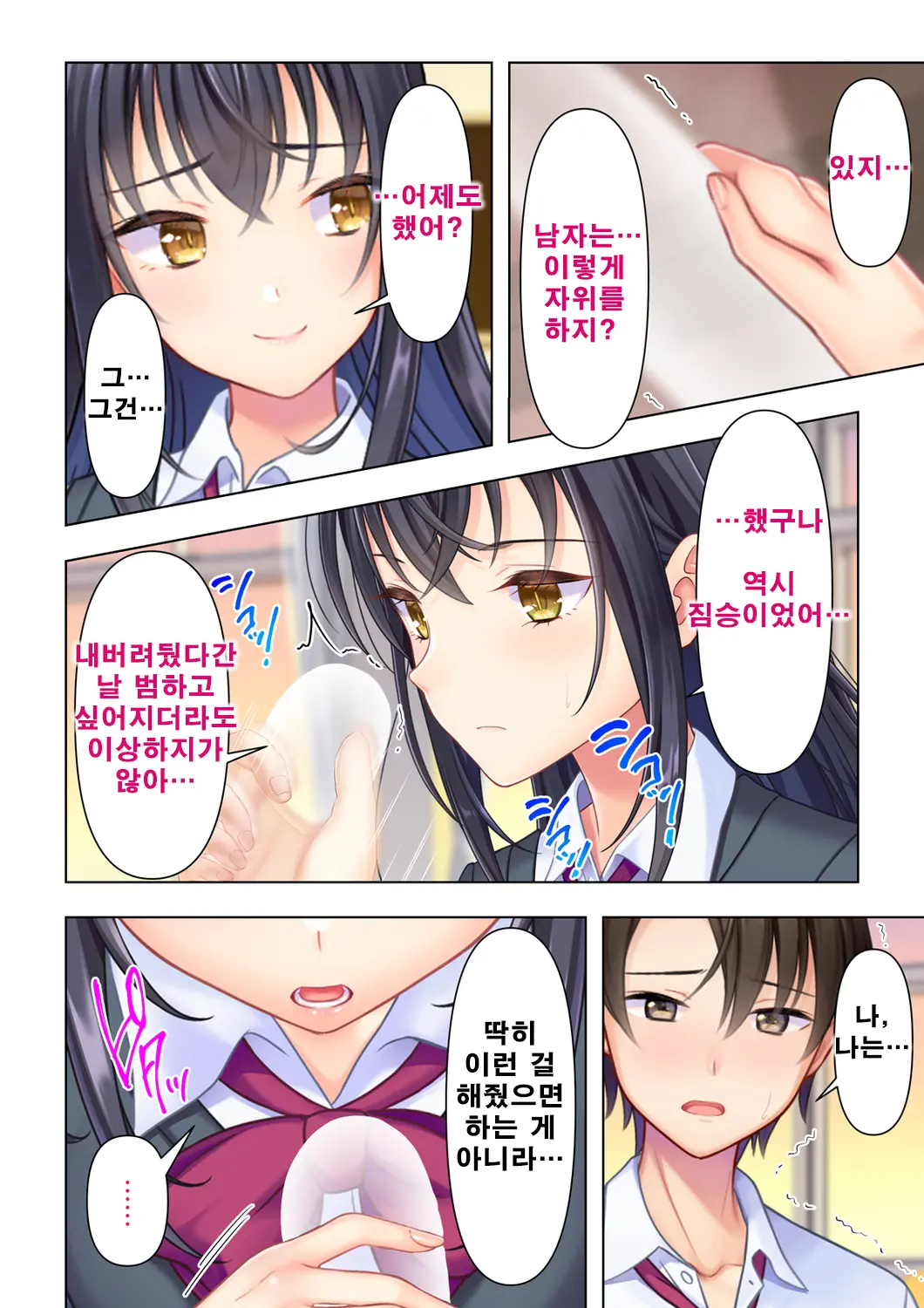 웹툰 이미지 45