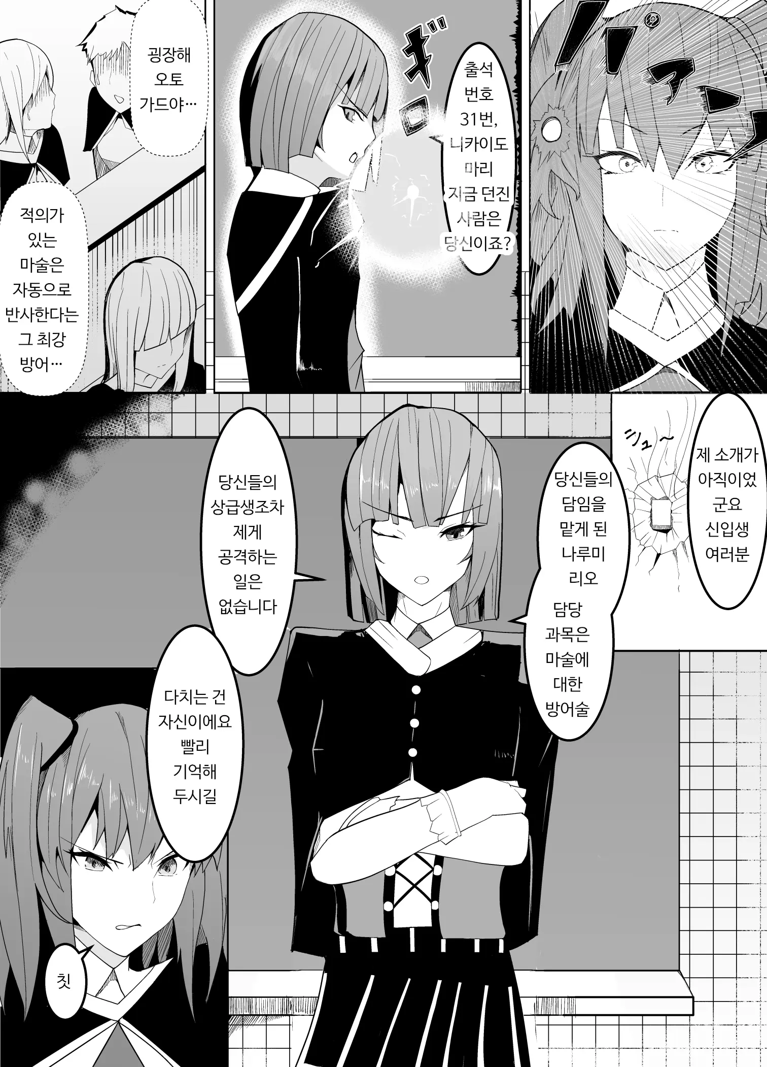 웹툰 이미지 2