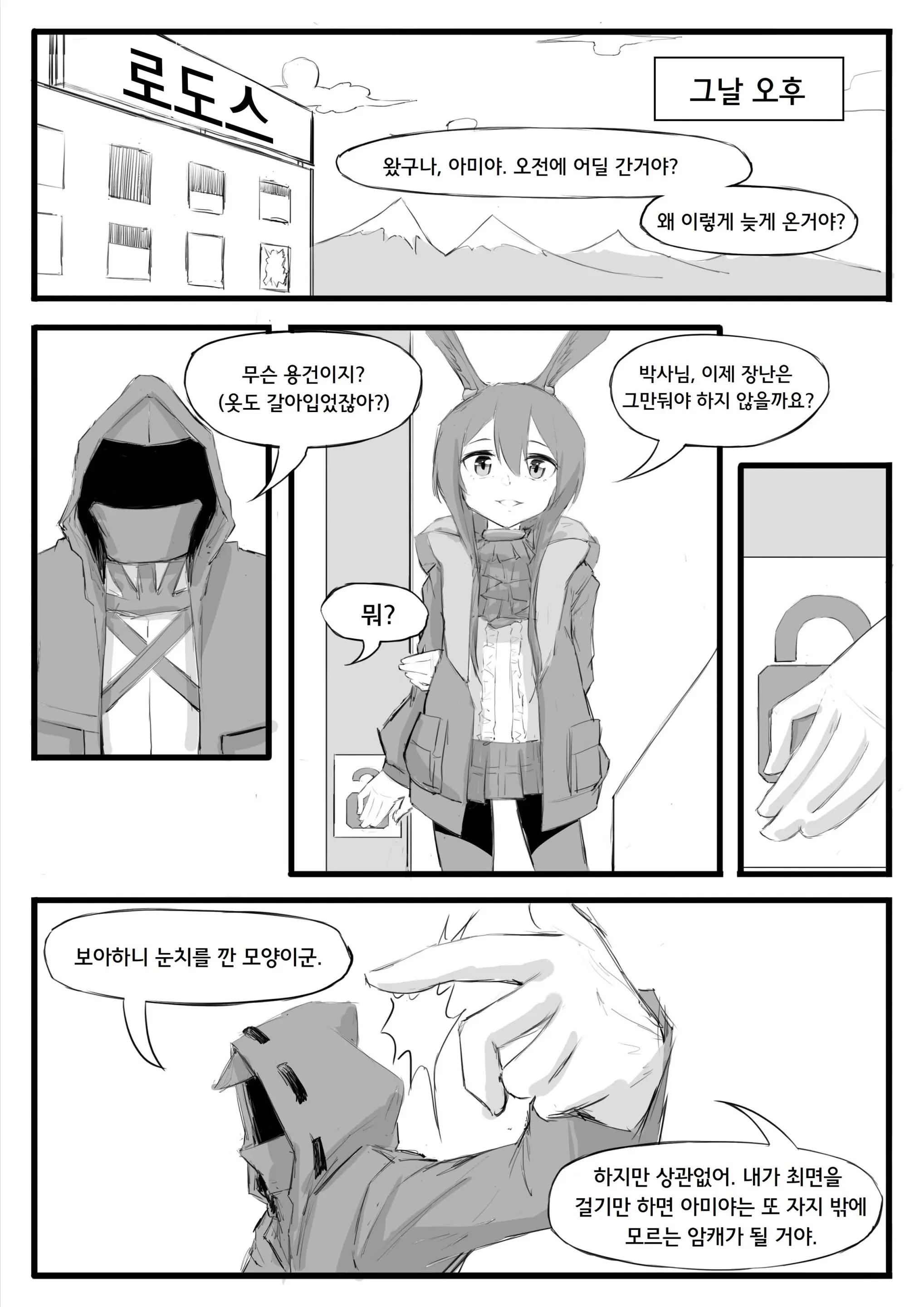 웹툰 이미지 24