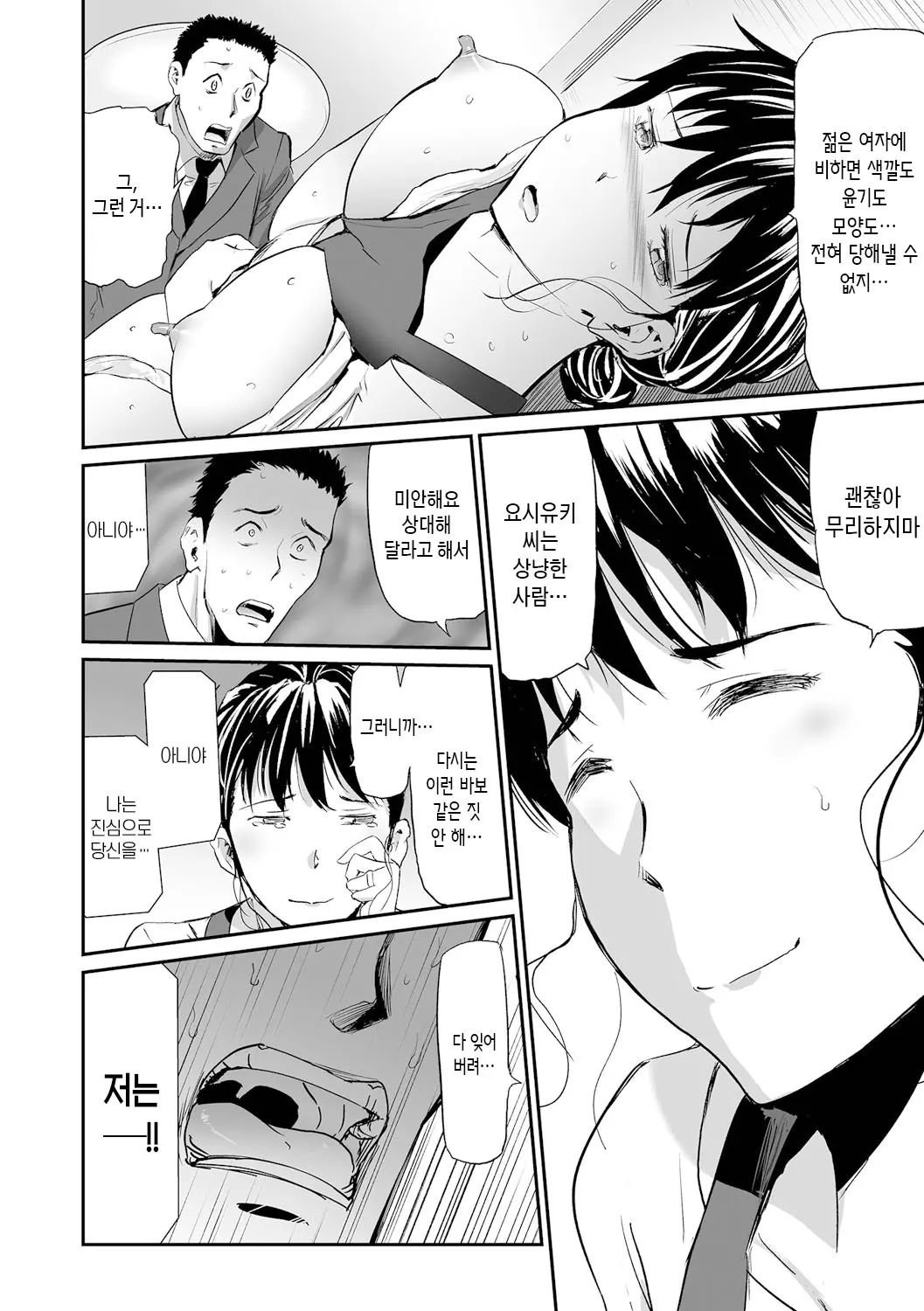 웹툰 이미지 39