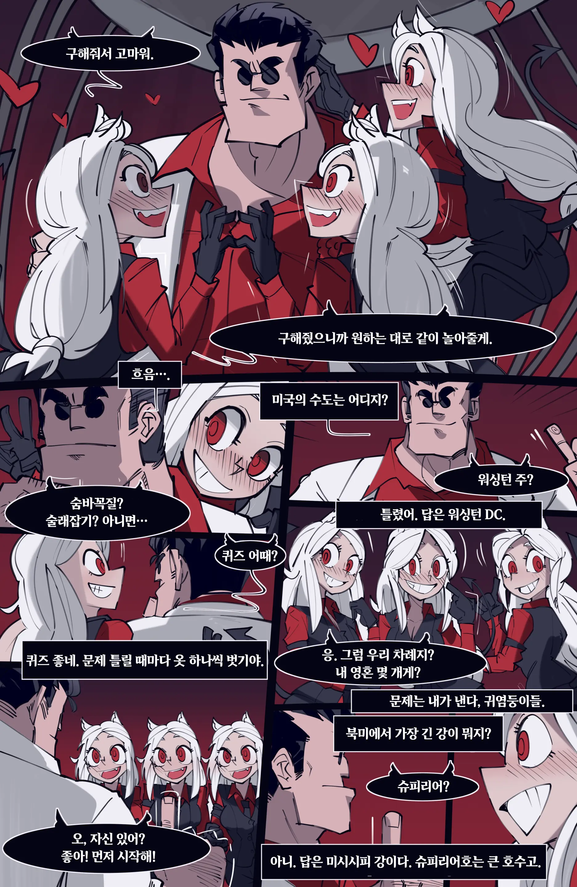 웹툰 이미지 15
