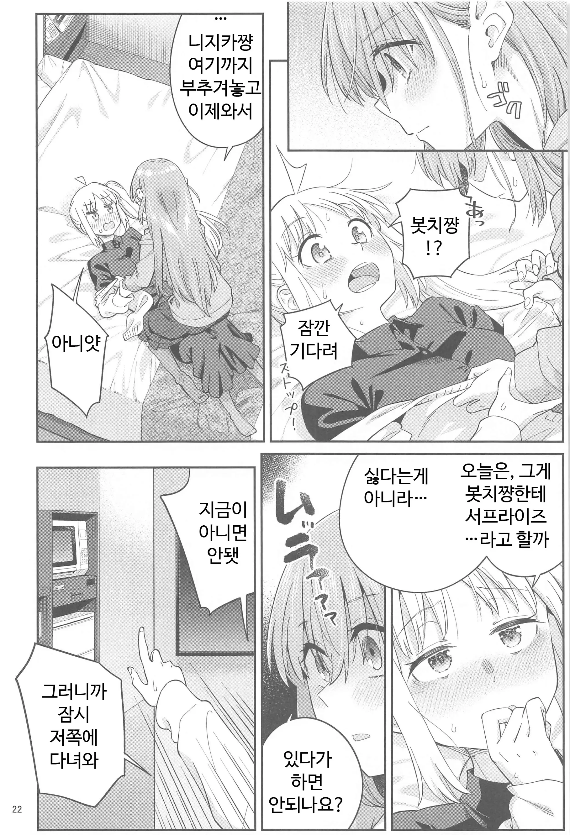 웹툰 이미지 20