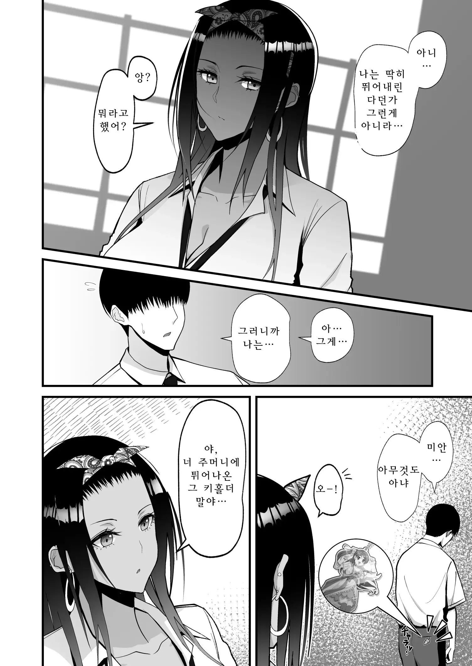 웹툰 이미지 3