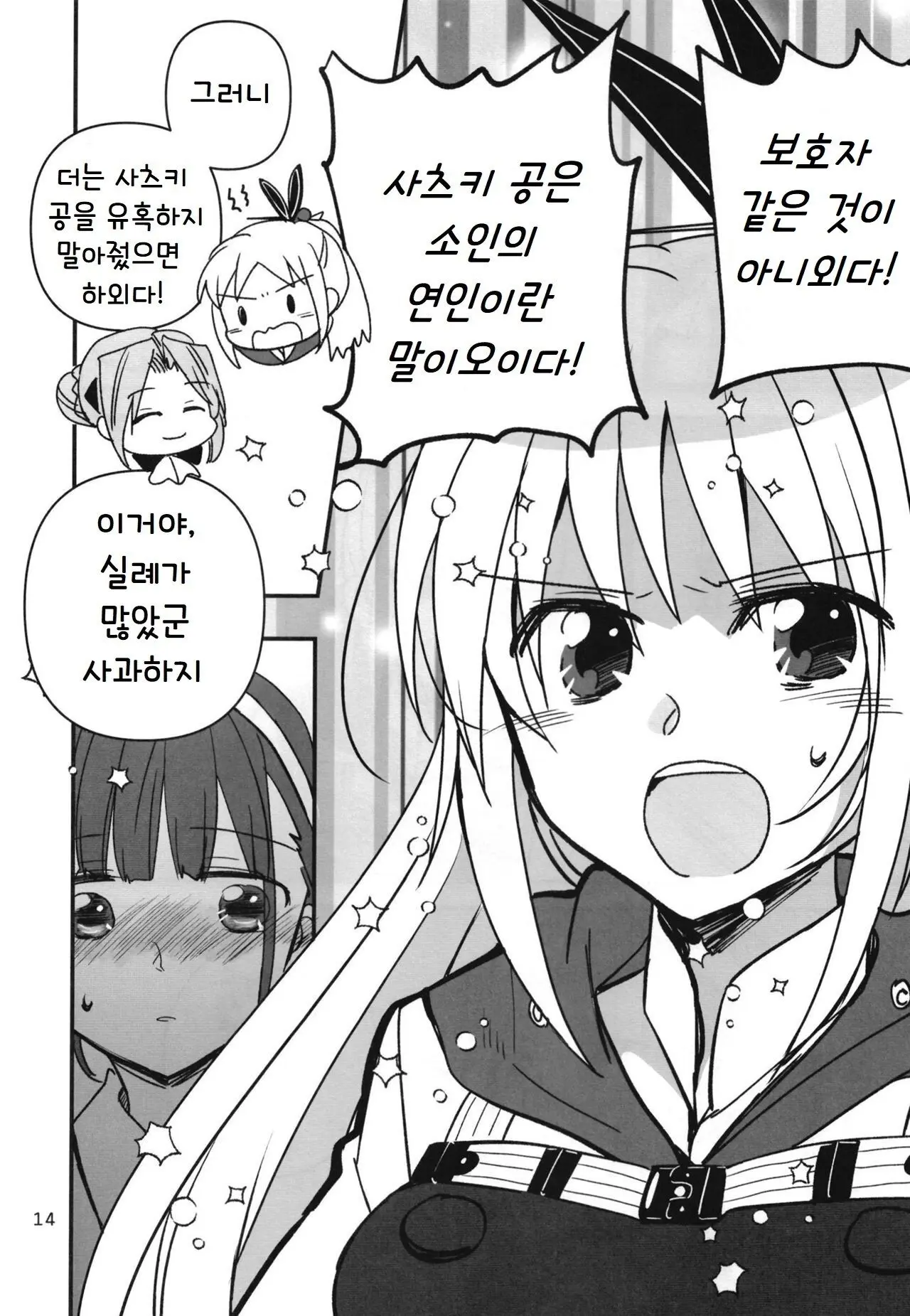 웹툰 이미지 12