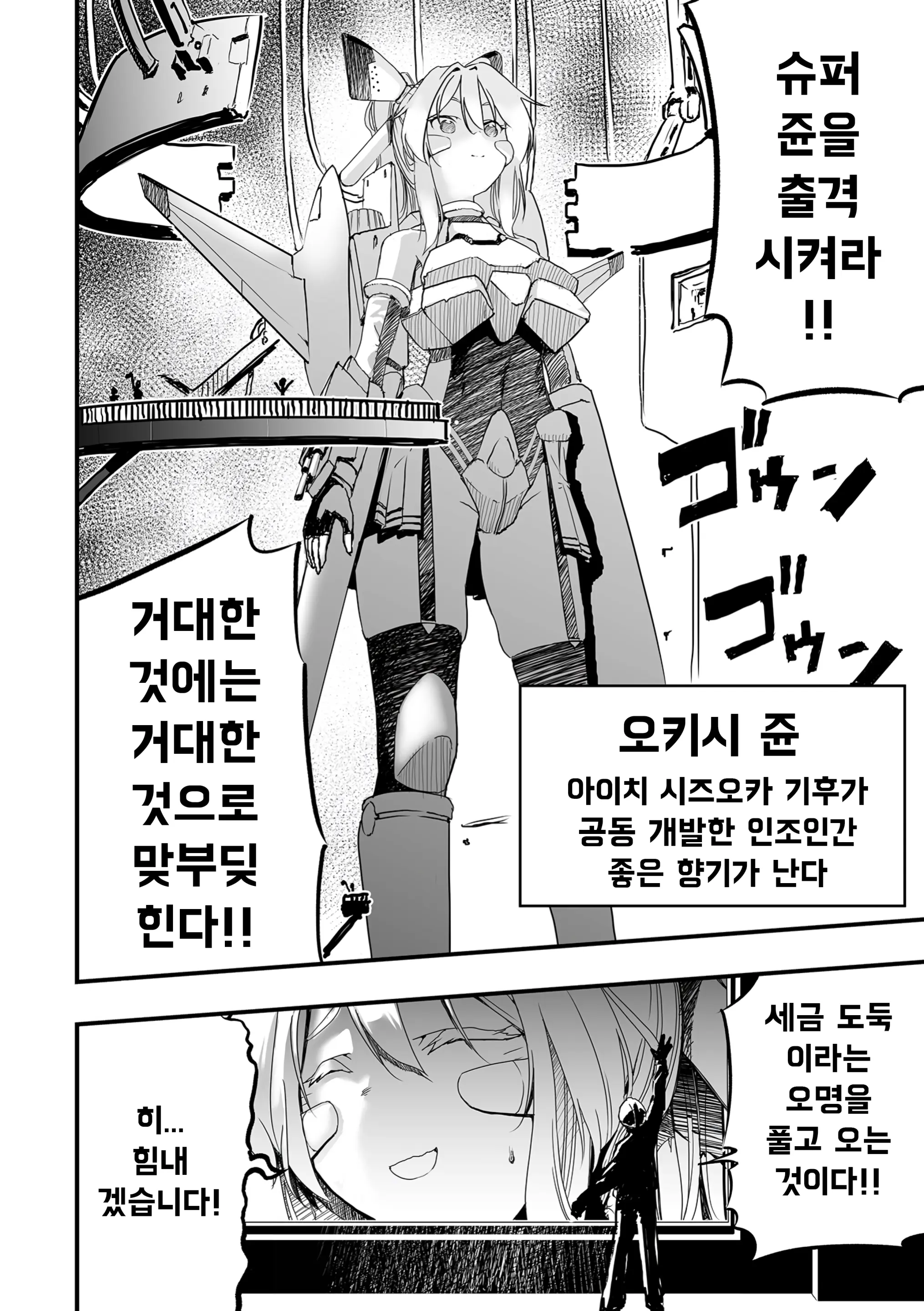 웹툰 이미지 3