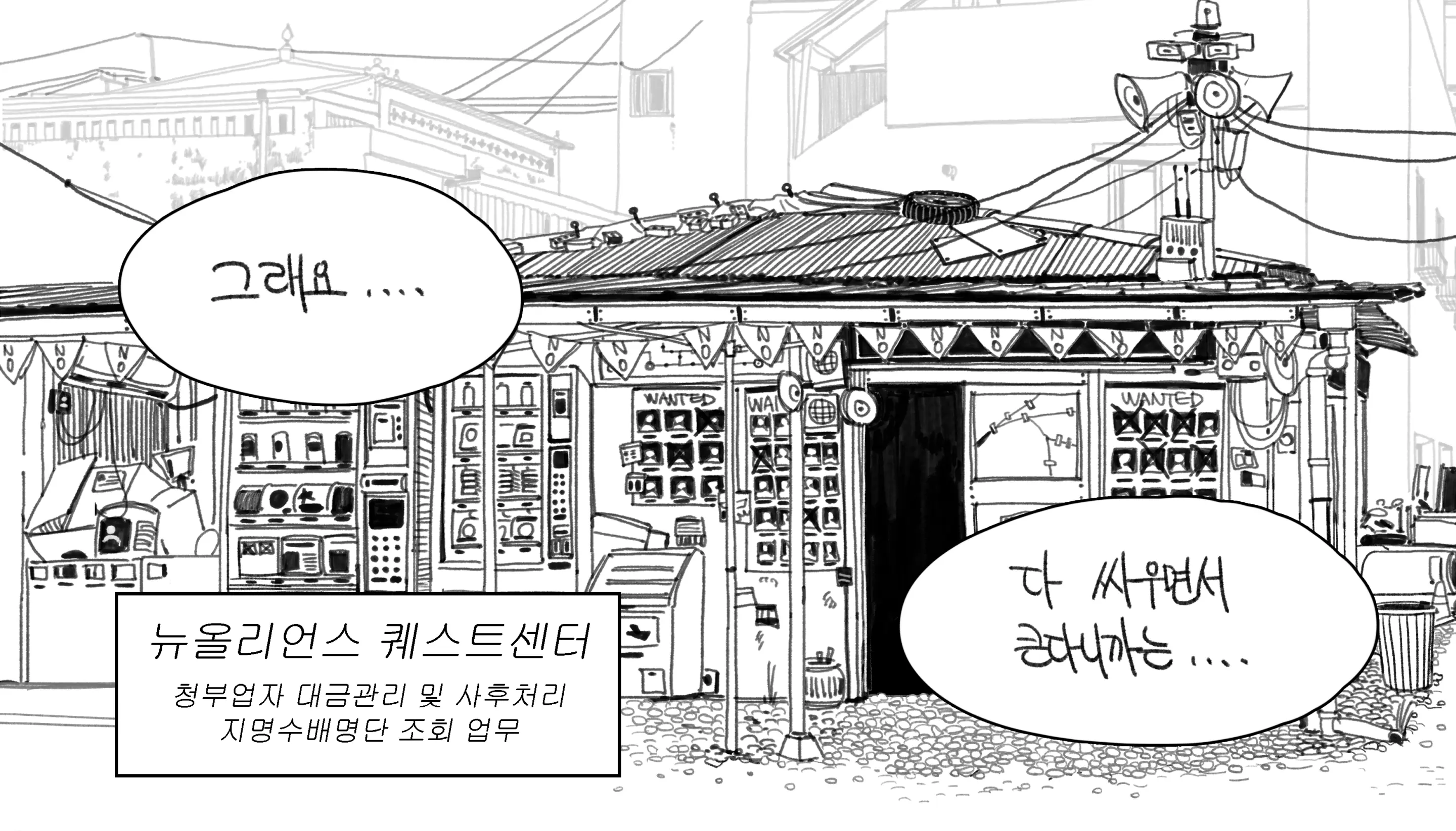웹툰 이미지 301