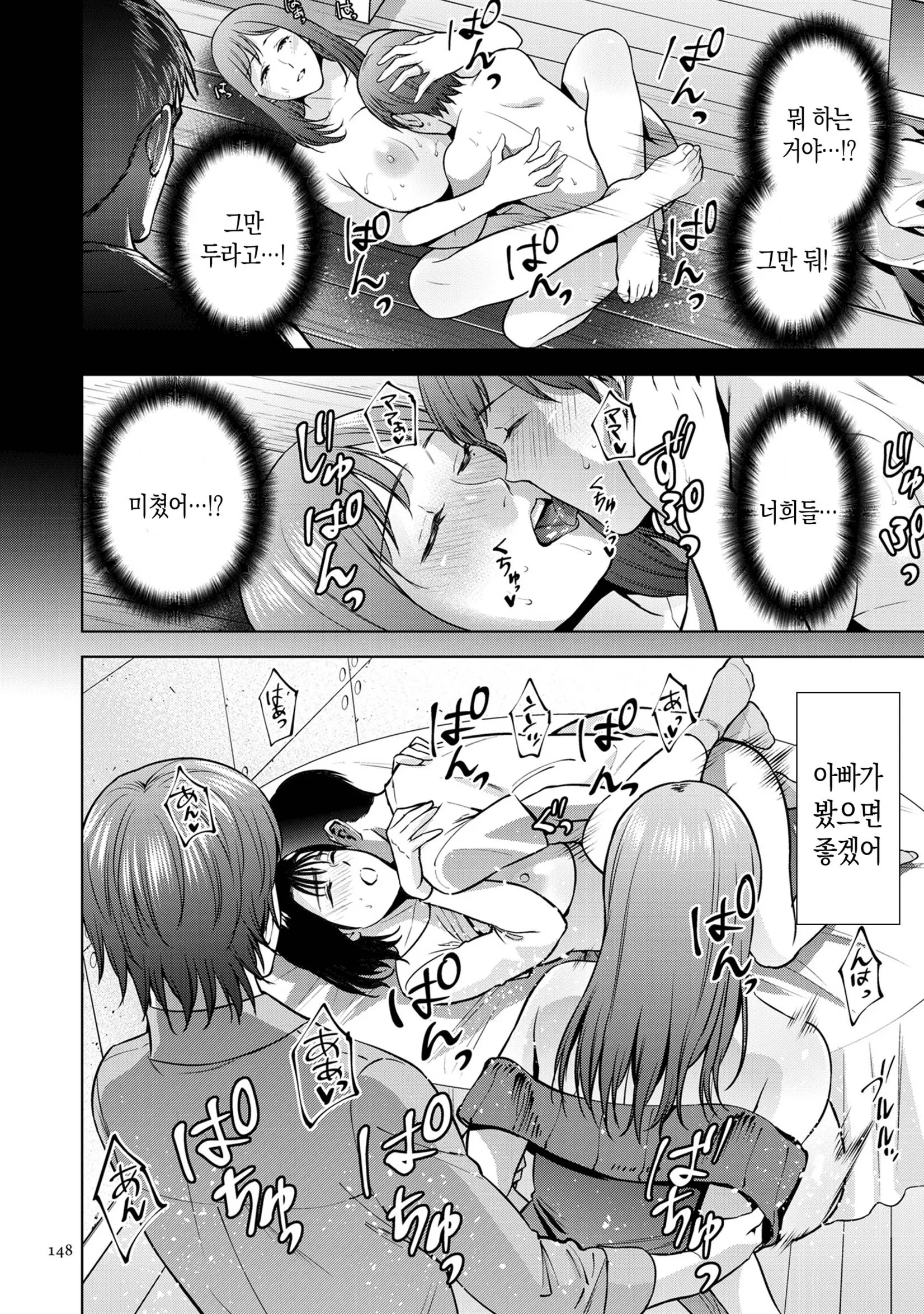 웹툰 이미지 147