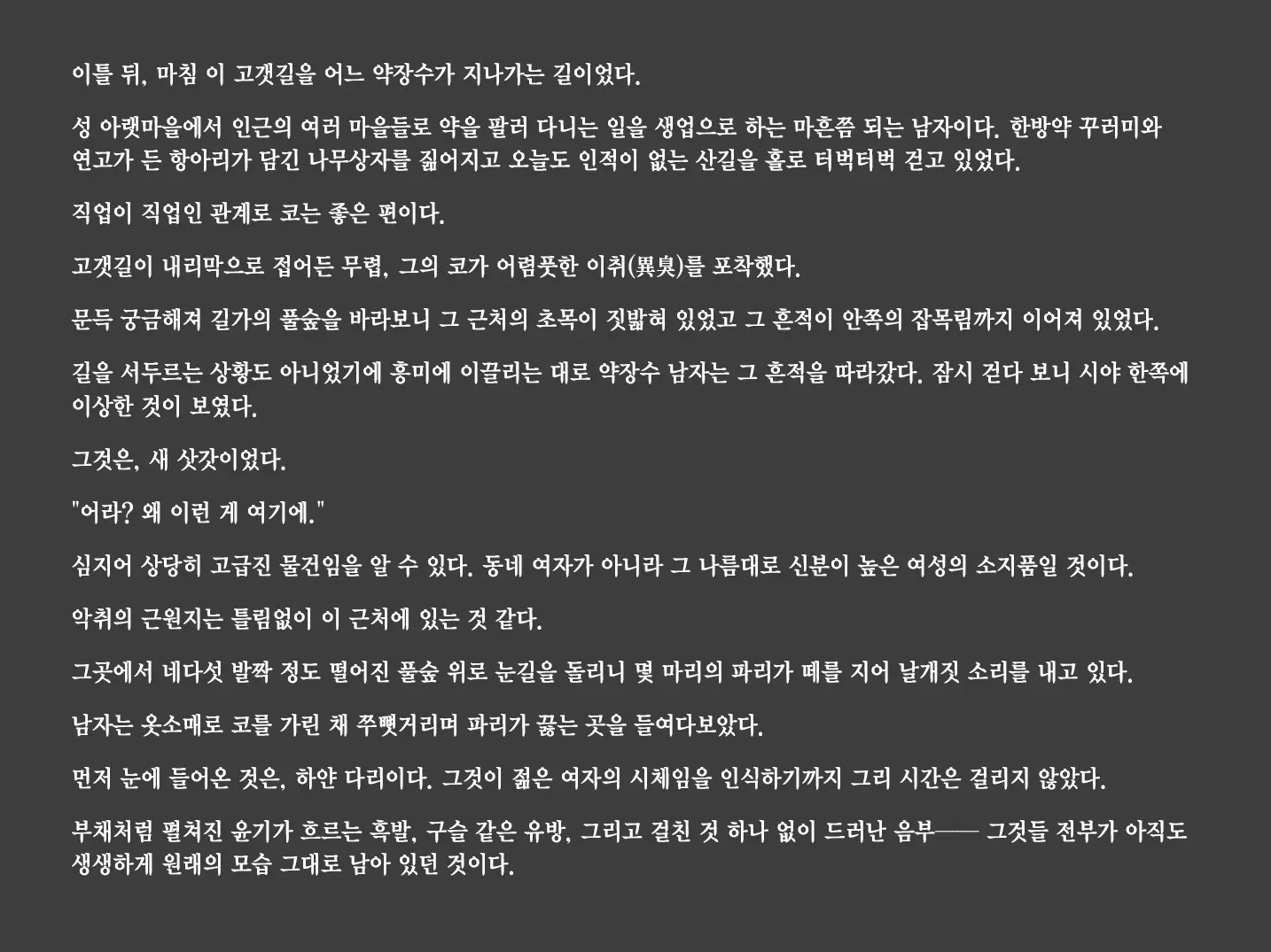 웹툰 이미지 7