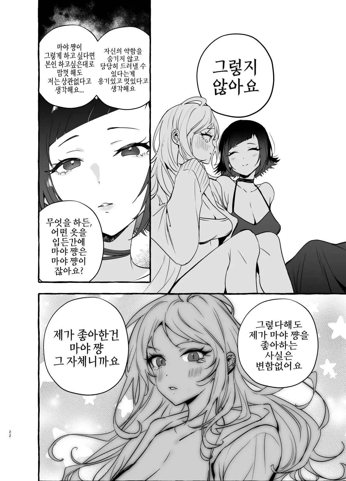 웹툰 이미지 22