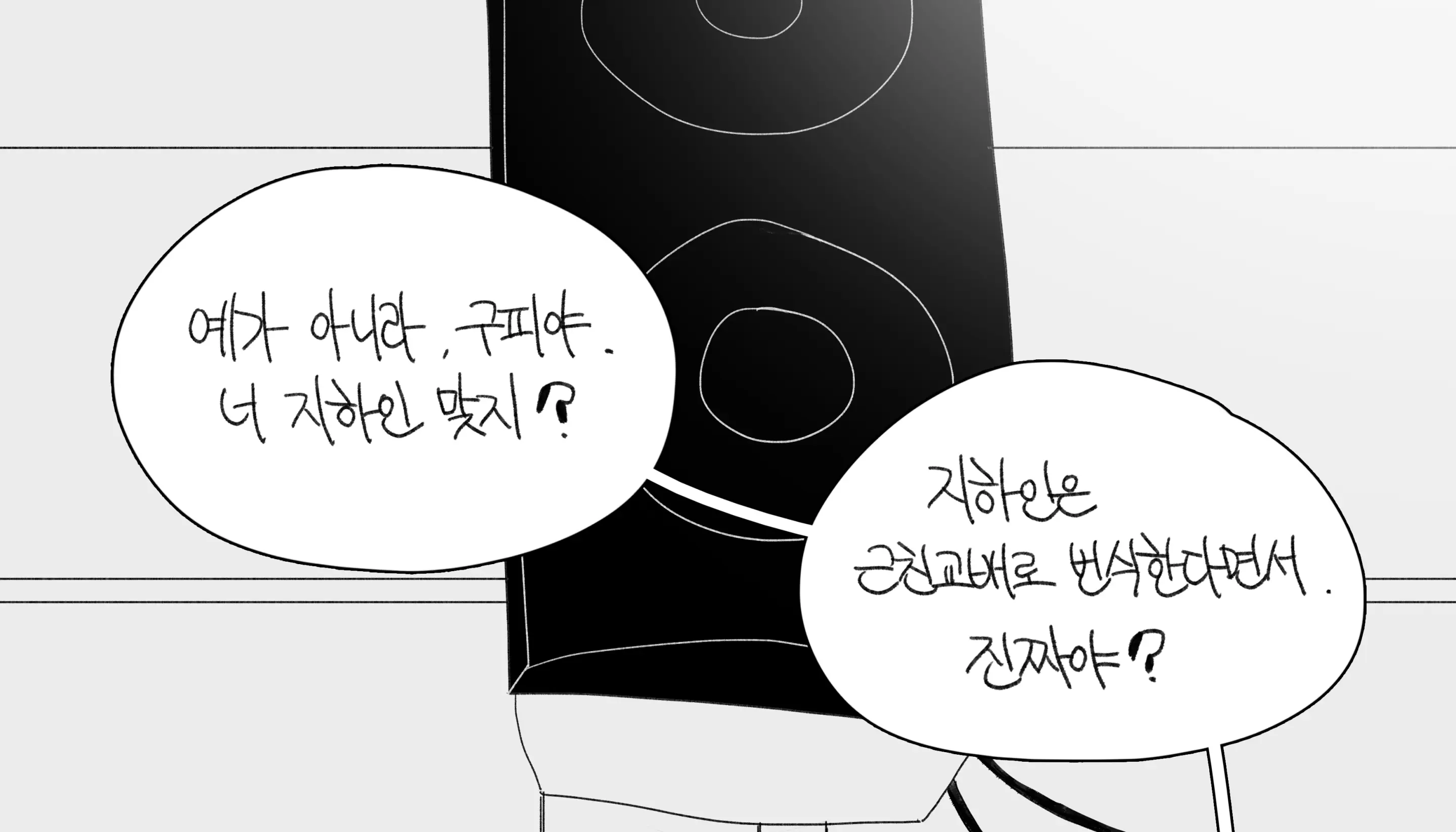 웹툰 이미지 367