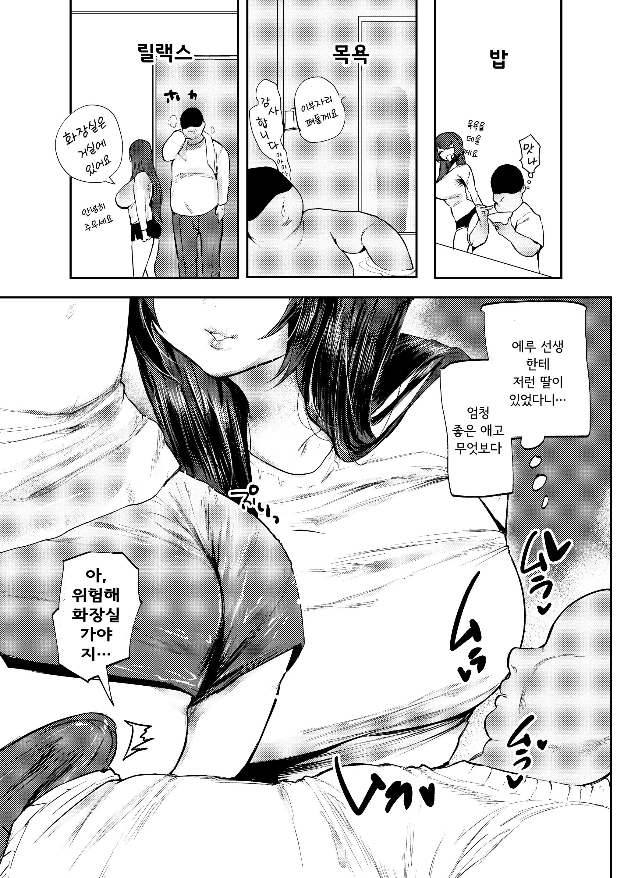 웹툰 이미지 9
