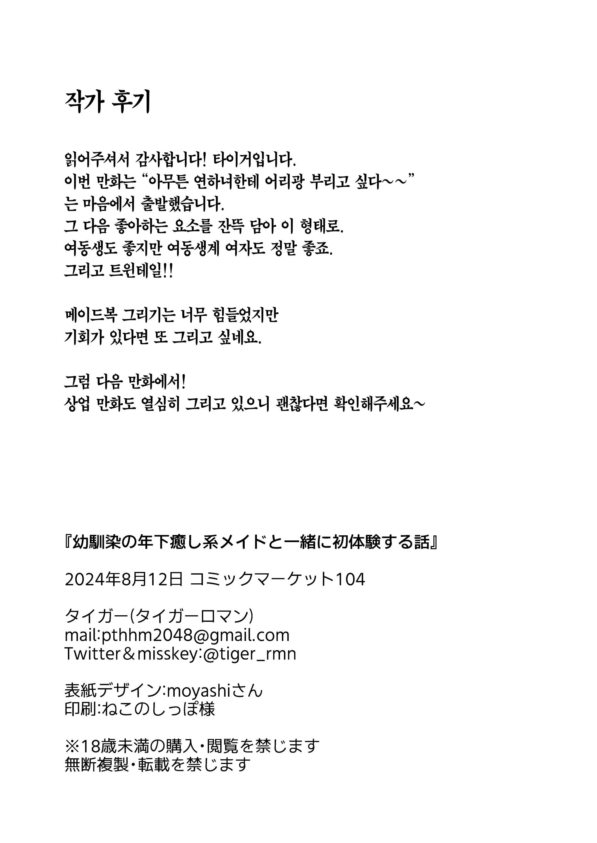 웹툰 이미지 28