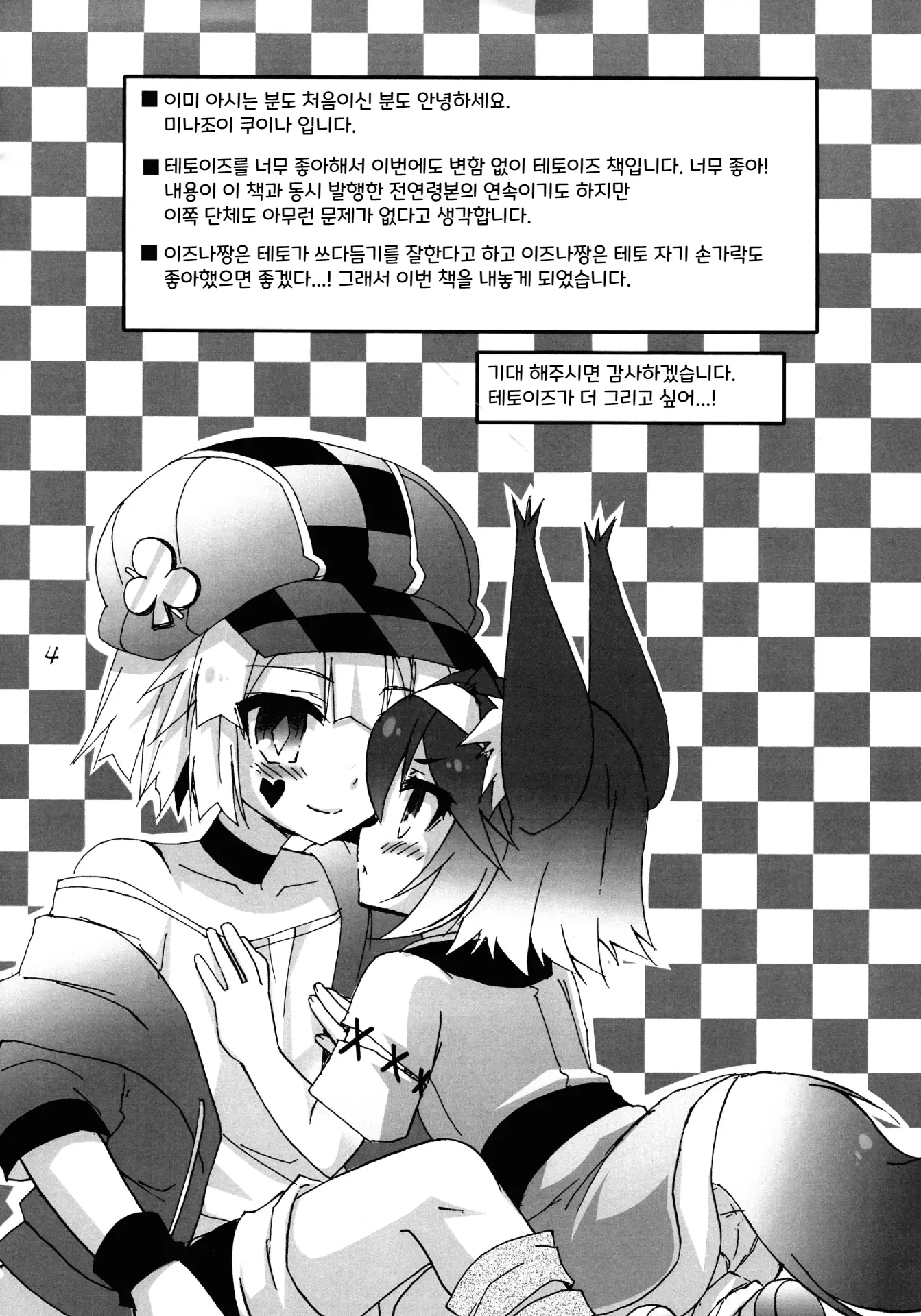 웹툰 이미지 4