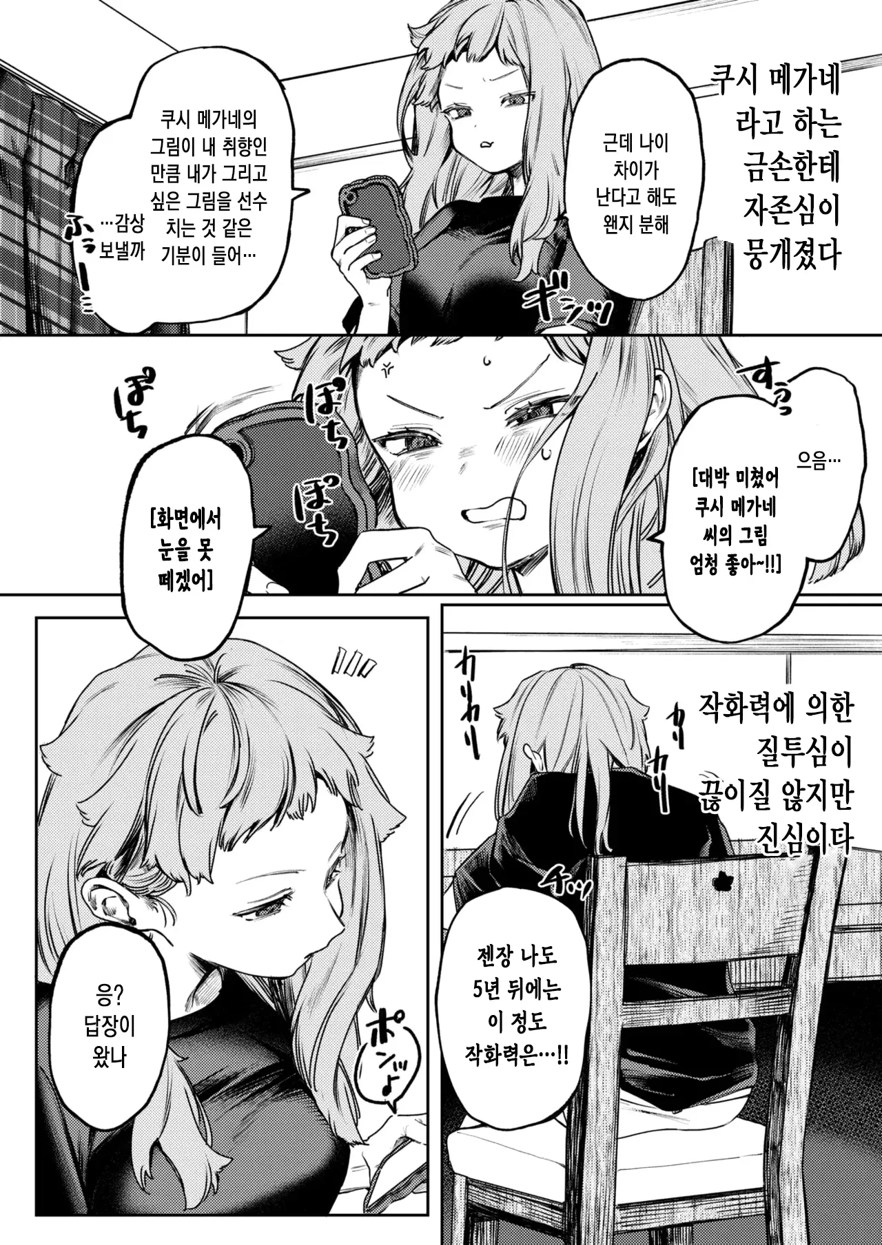 웹툰 이미지 4