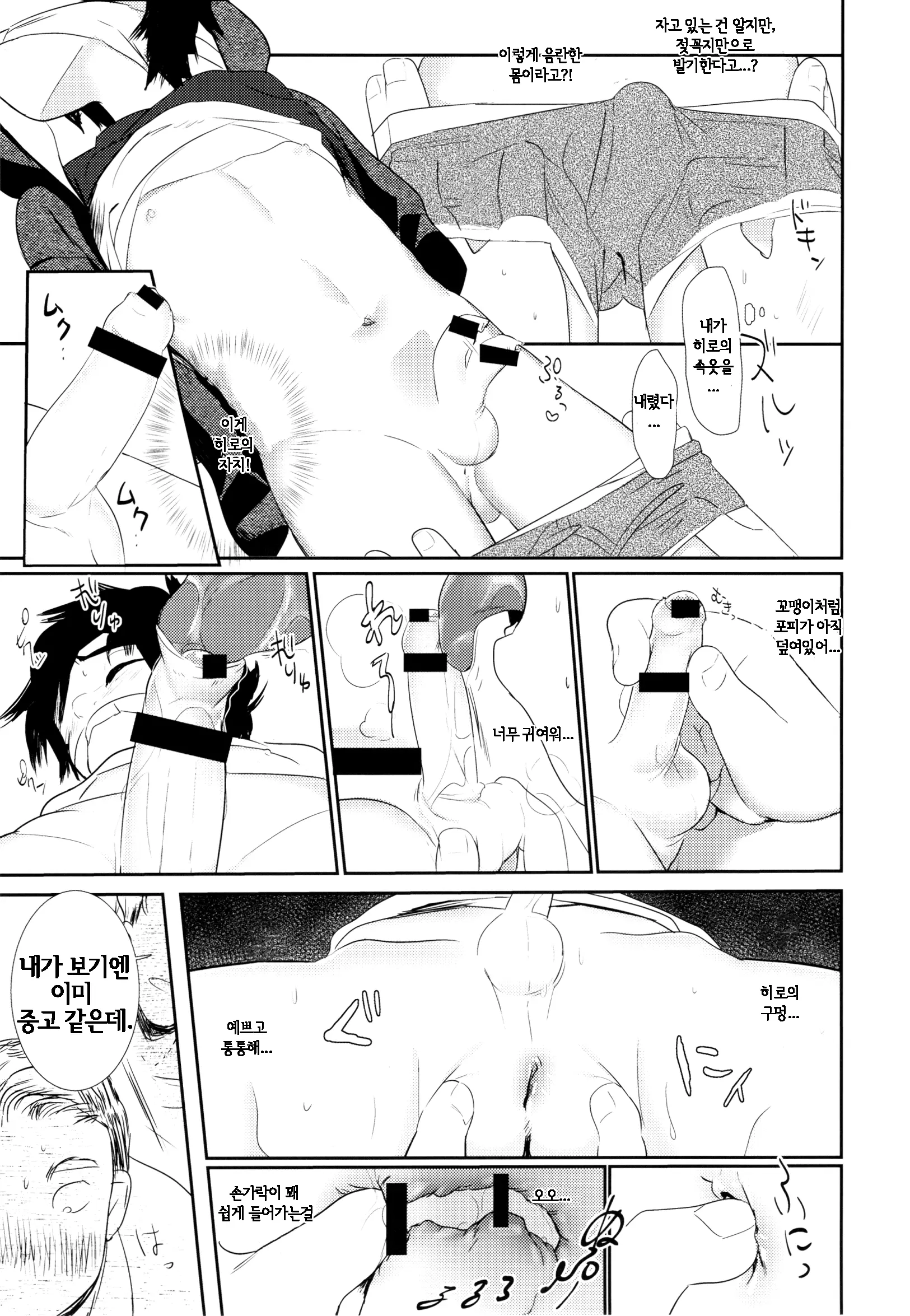 웹툰 이미지 9