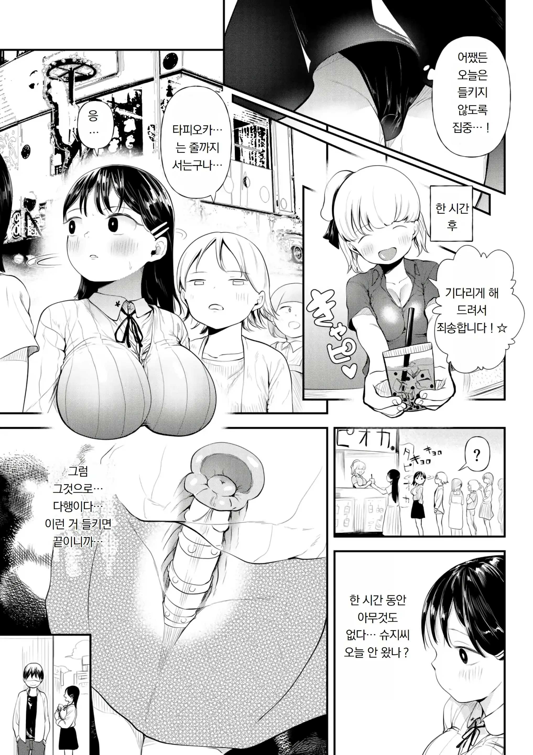 웹툰 이미지 104