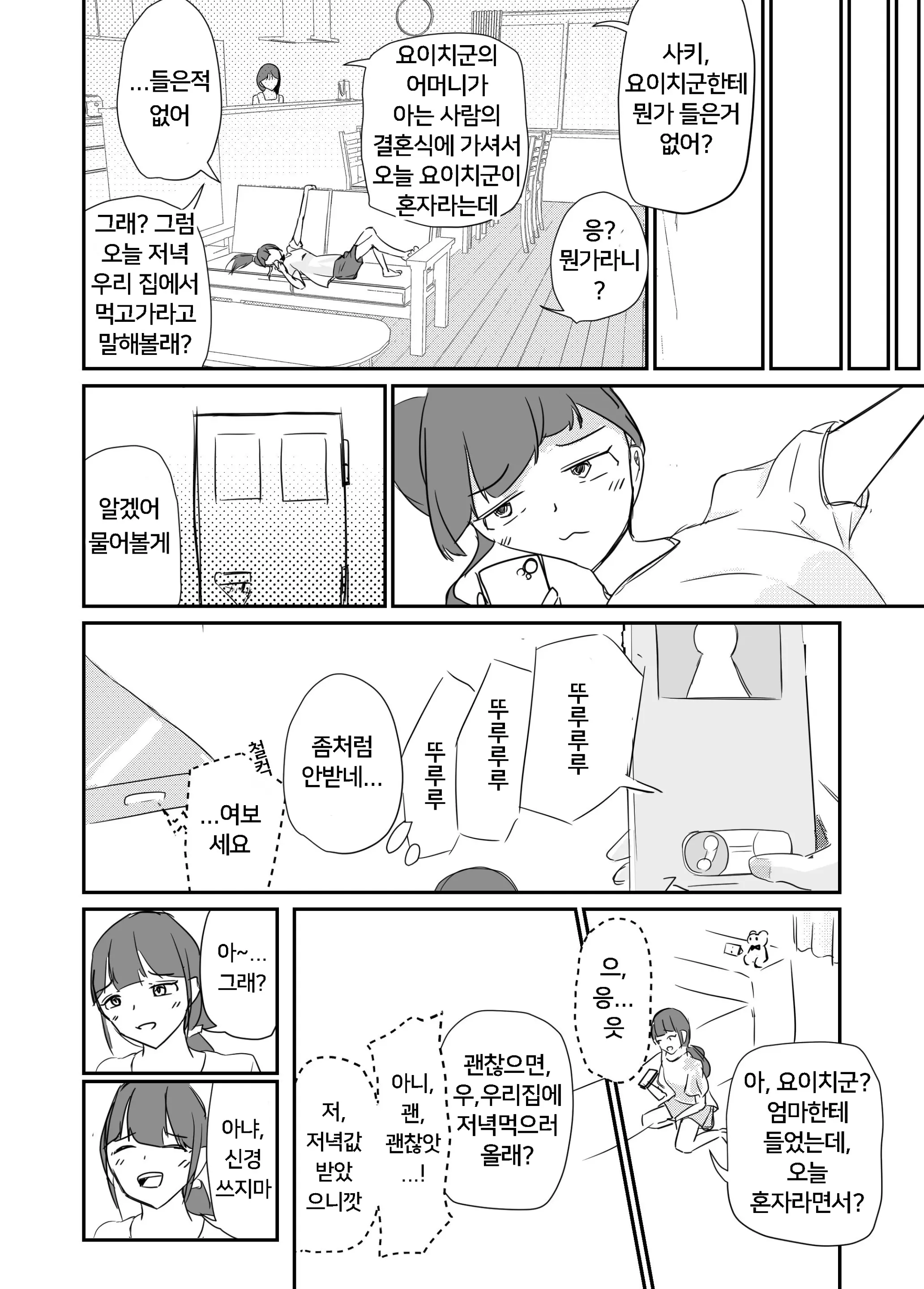 웹툰 이미지 62