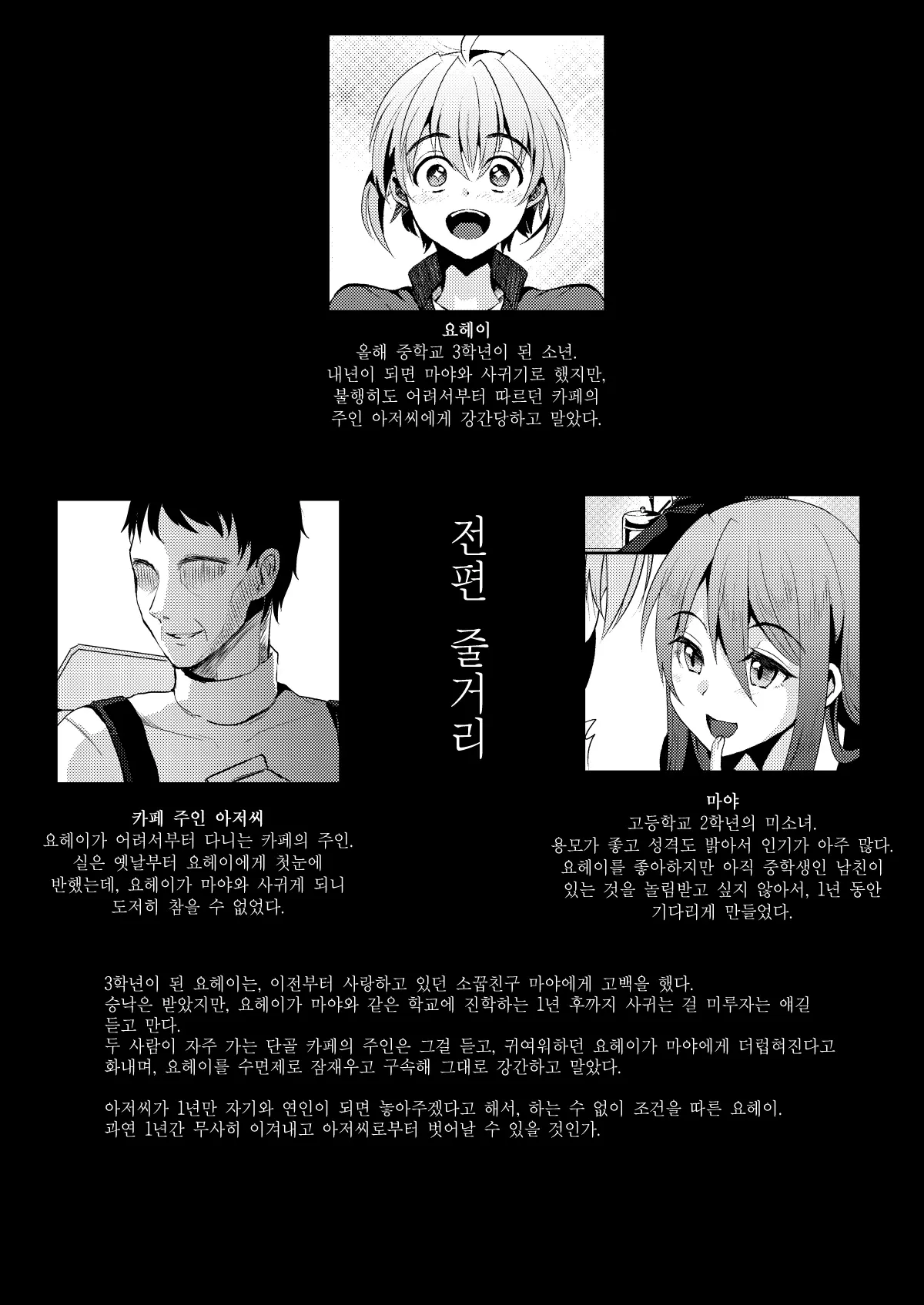 웹툰 이미지 4