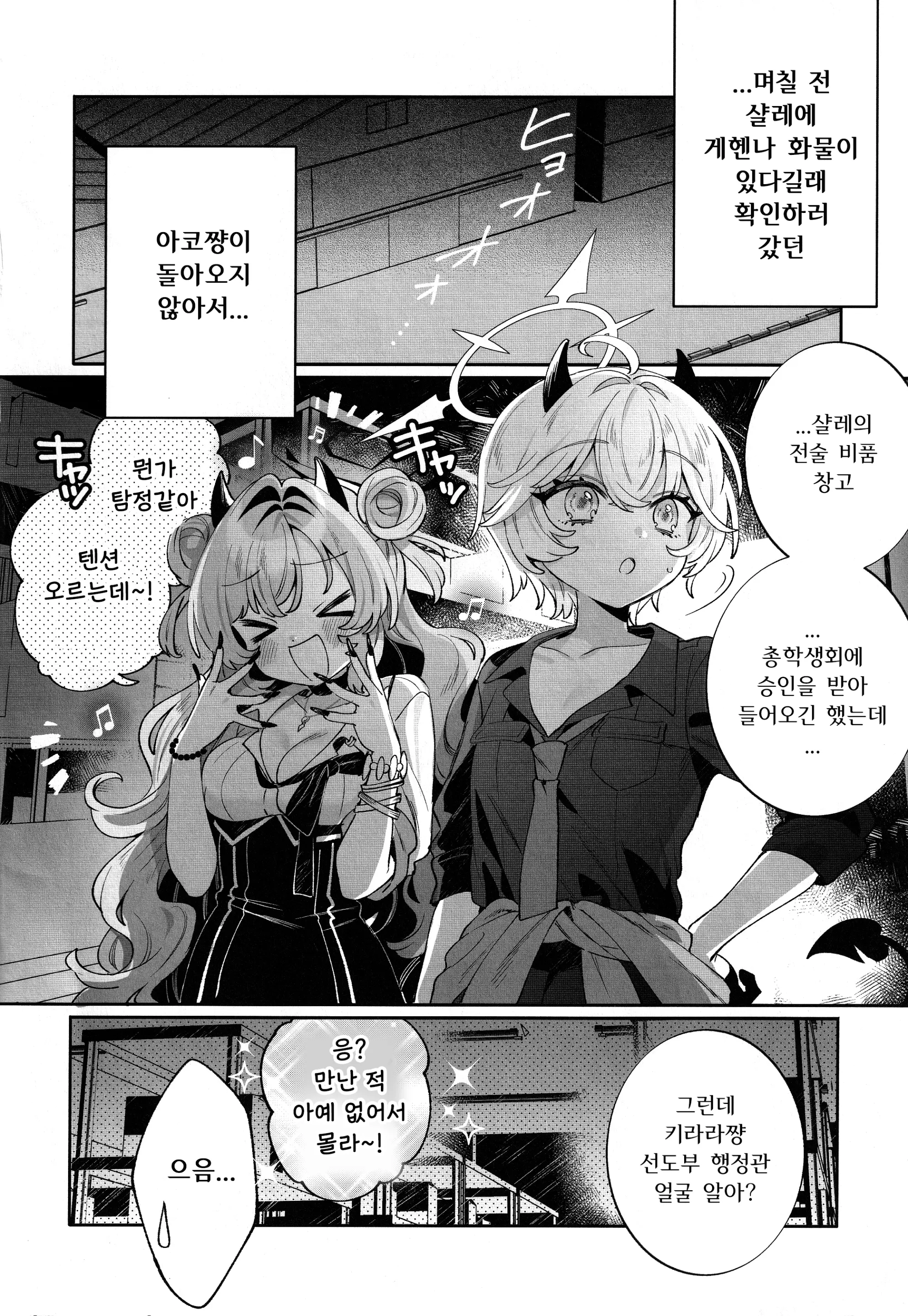 웹툰 이미지 6