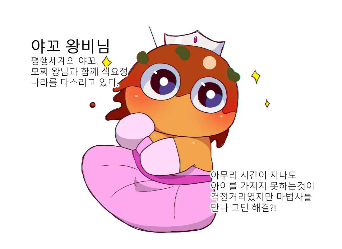 웹툰 이미지 338