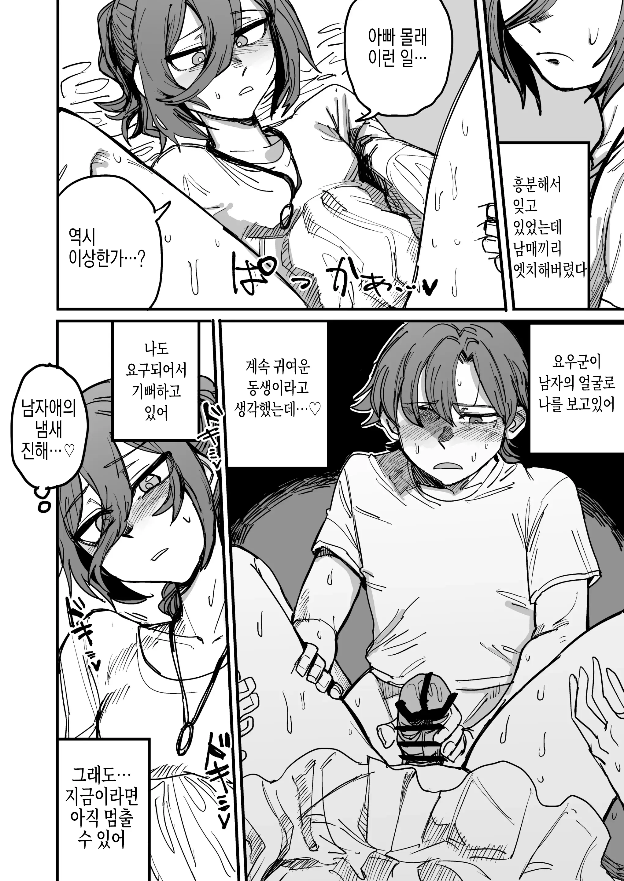 웹툰 이미지 20