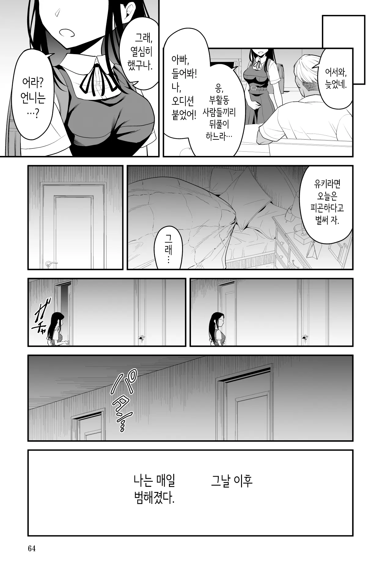 웹툰 이미지 63