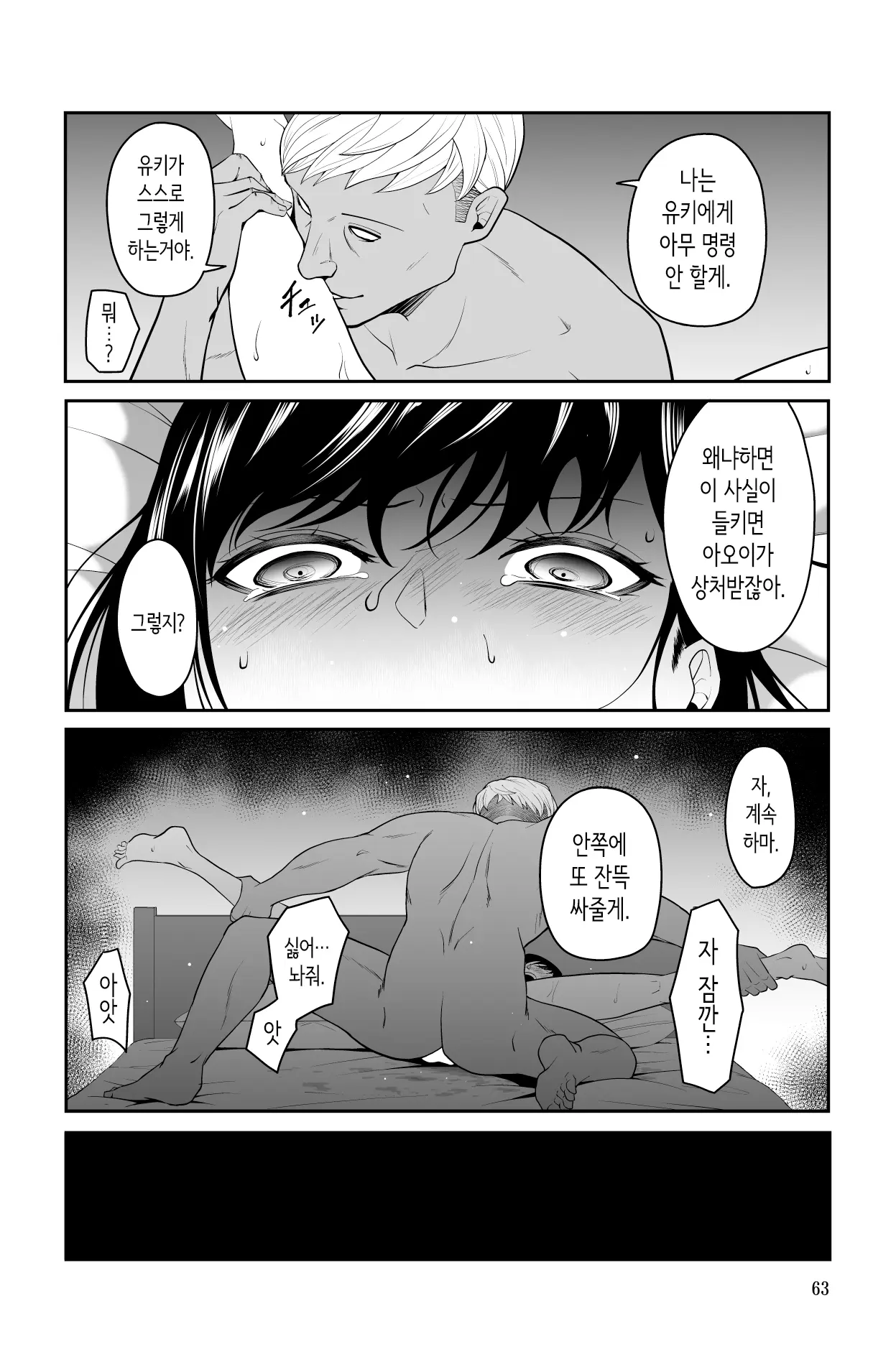 웹툰 이미지 62