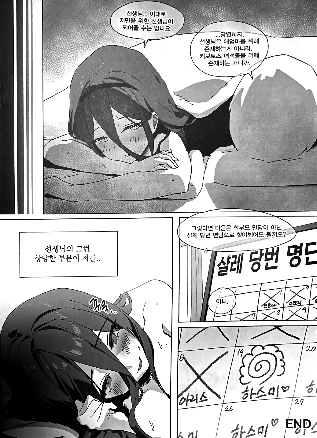 웹툰 이미지 19