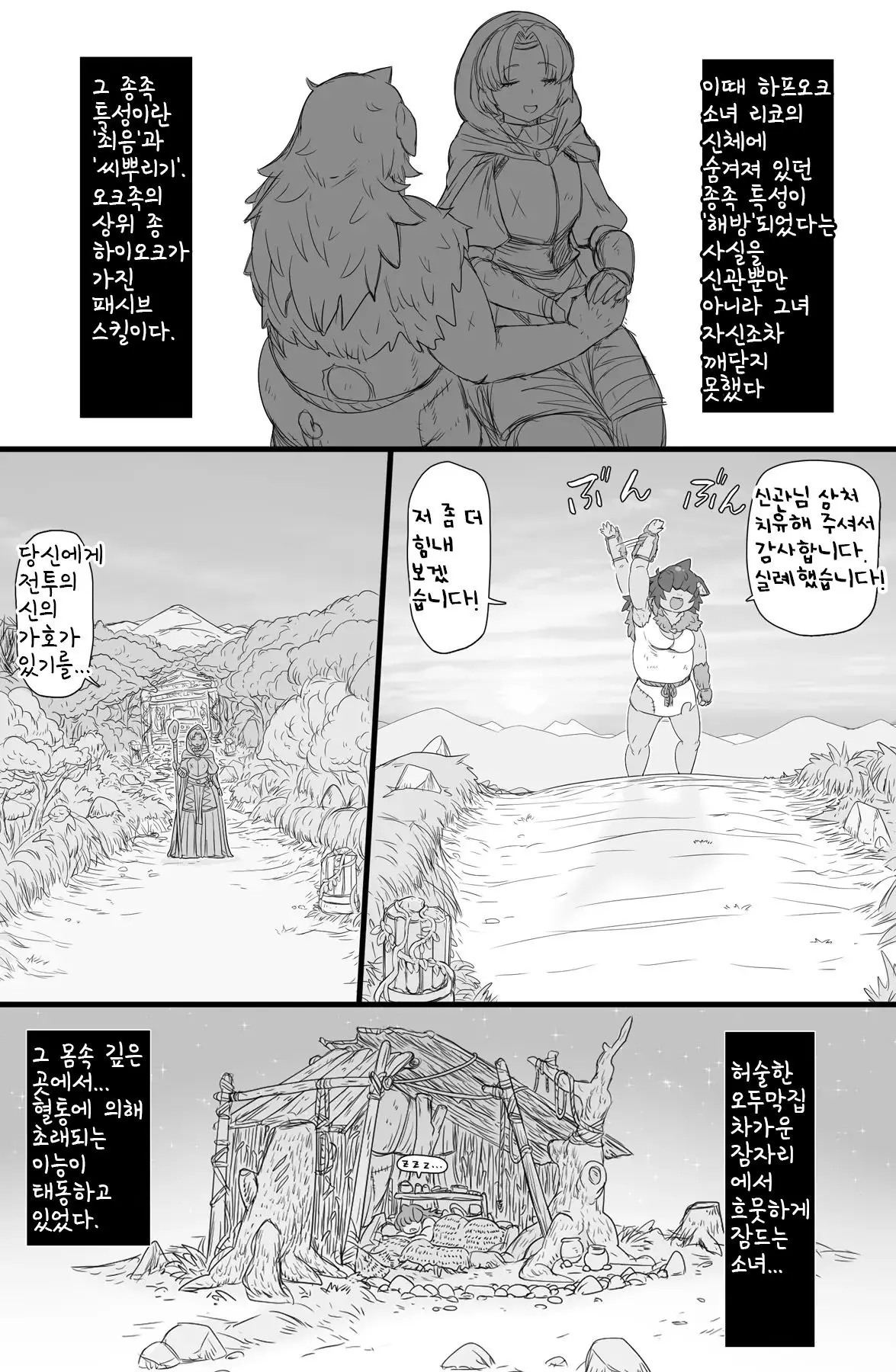 웹툰 이미지 8
