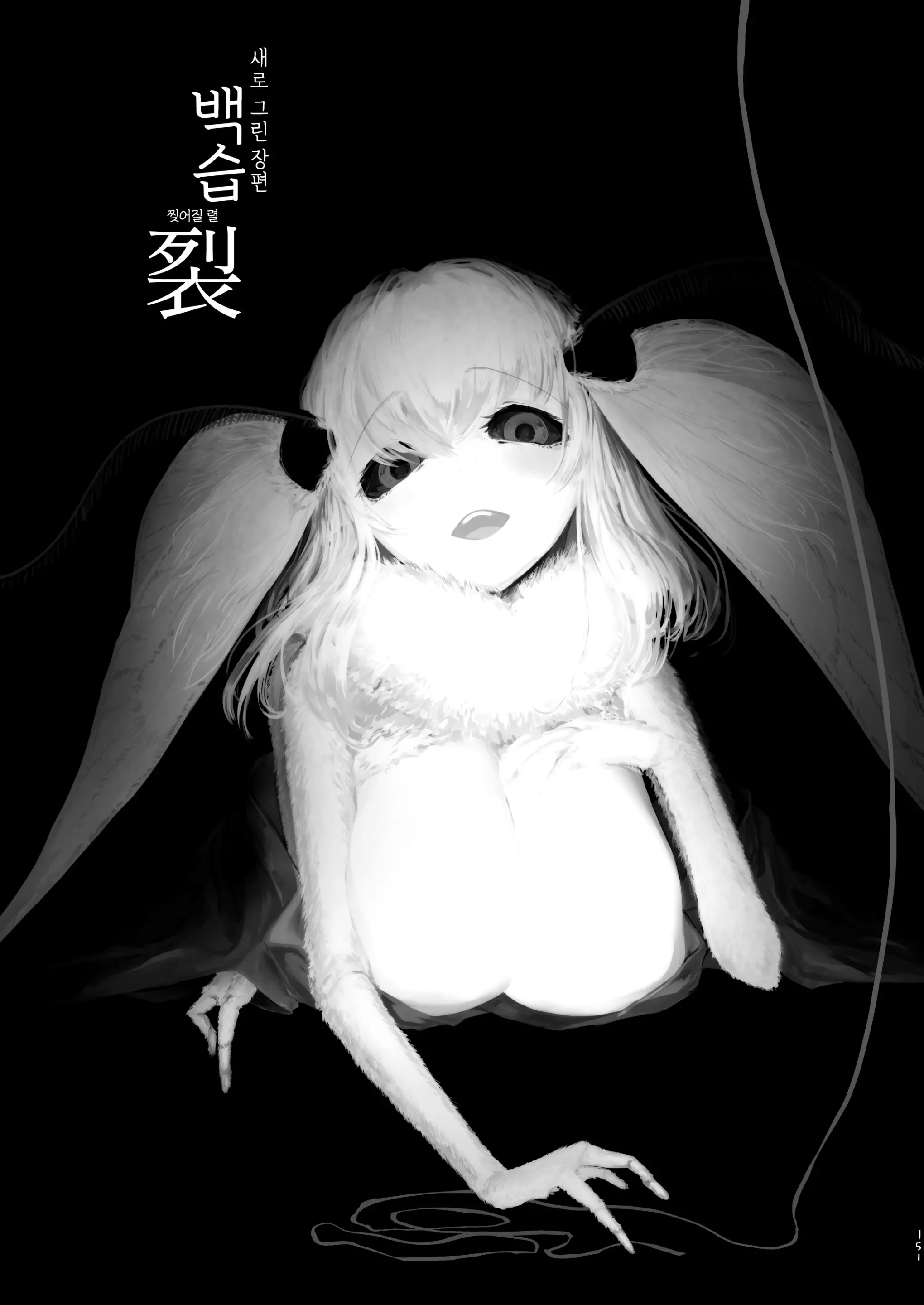 웹툰 이미지 143