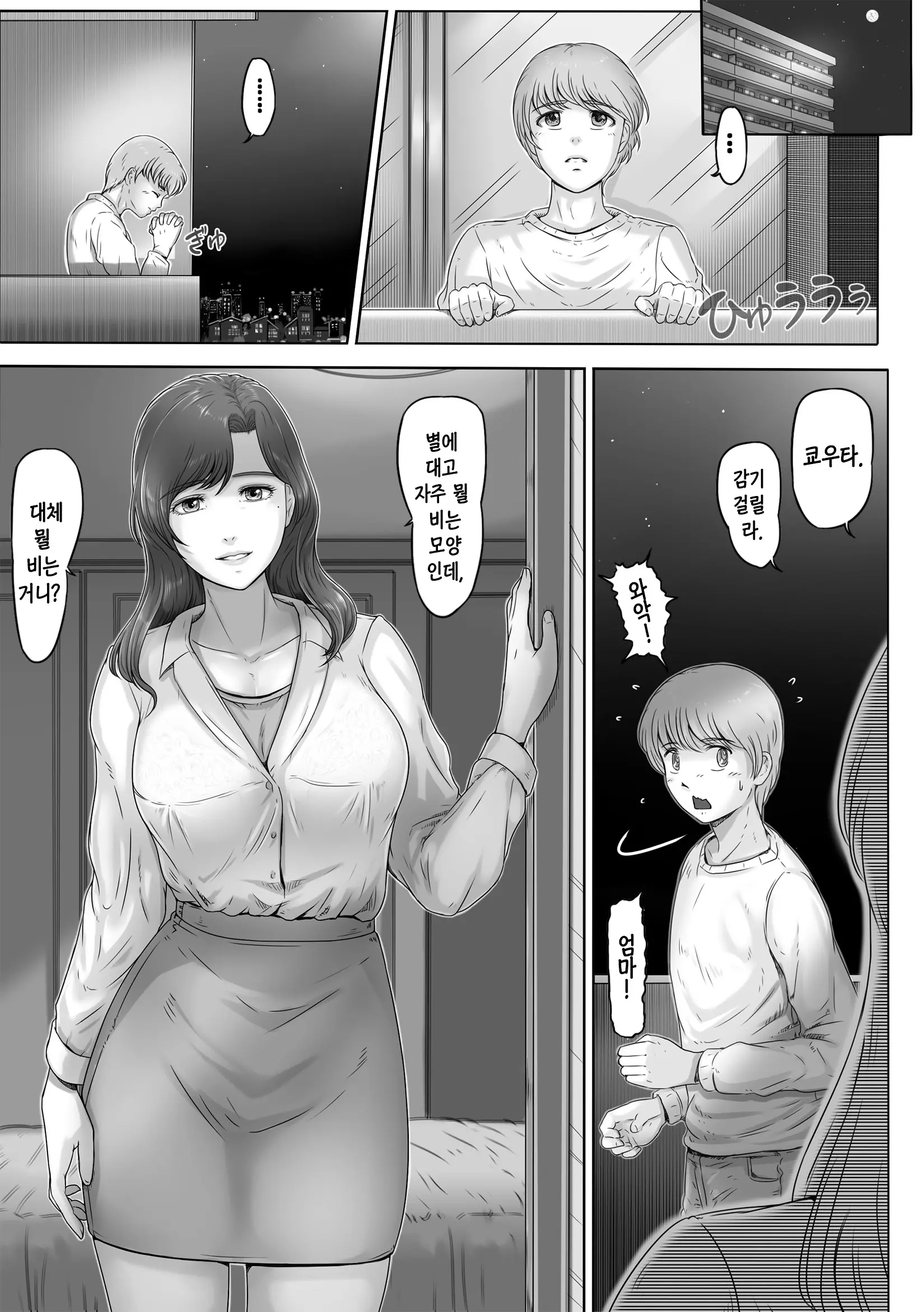 웹툰 이미지 1