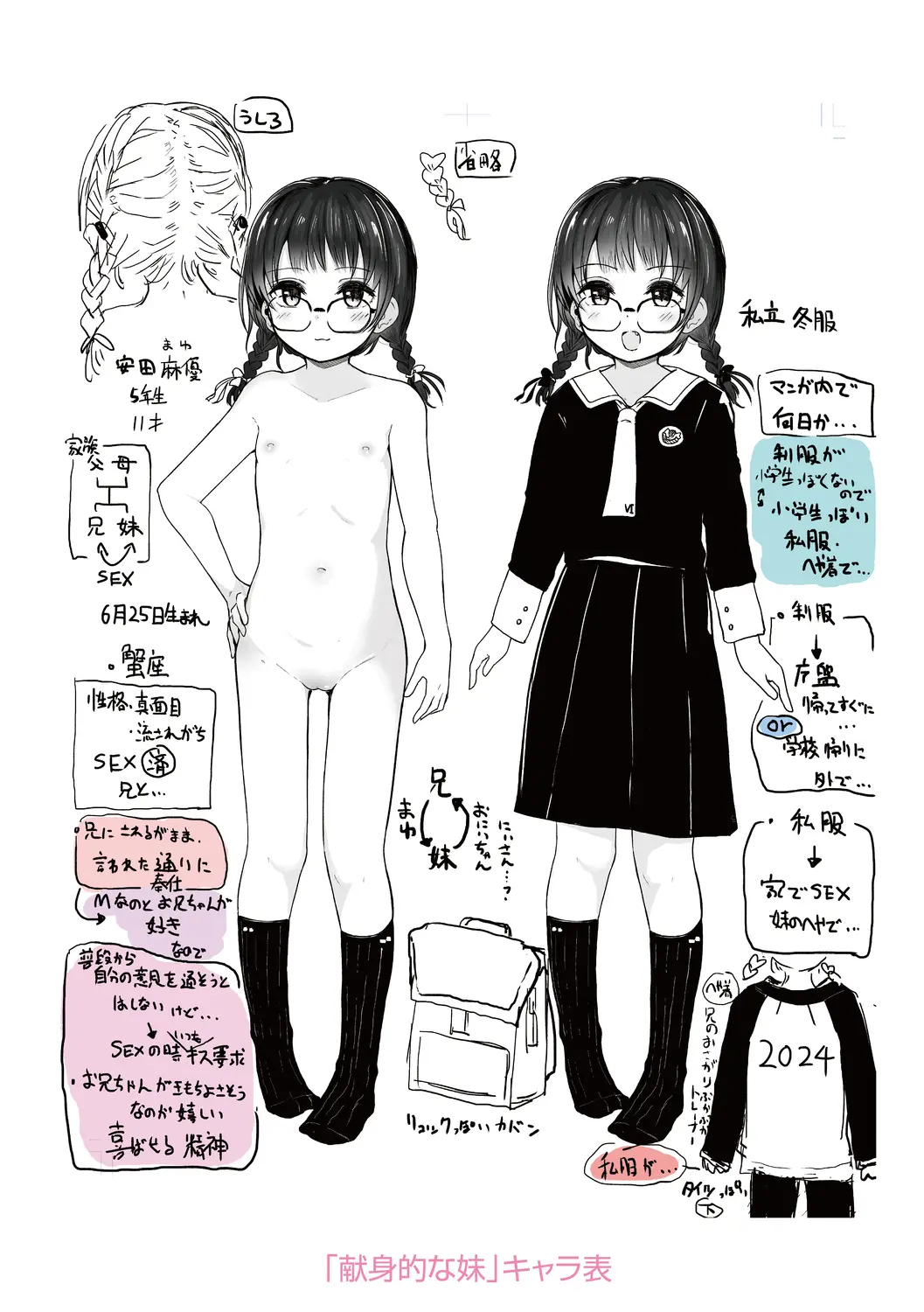 웹툰 이미지 192