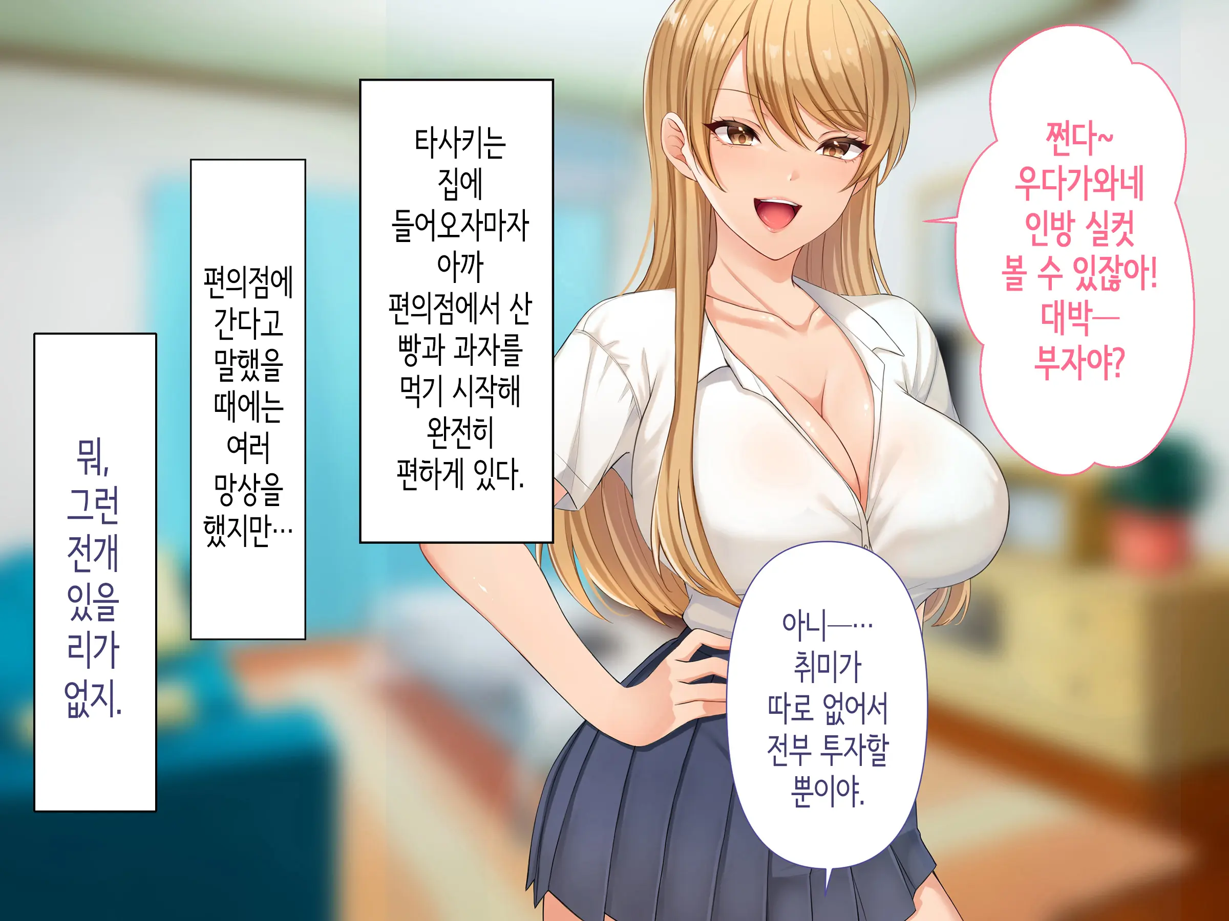 웹툰 이미지 19