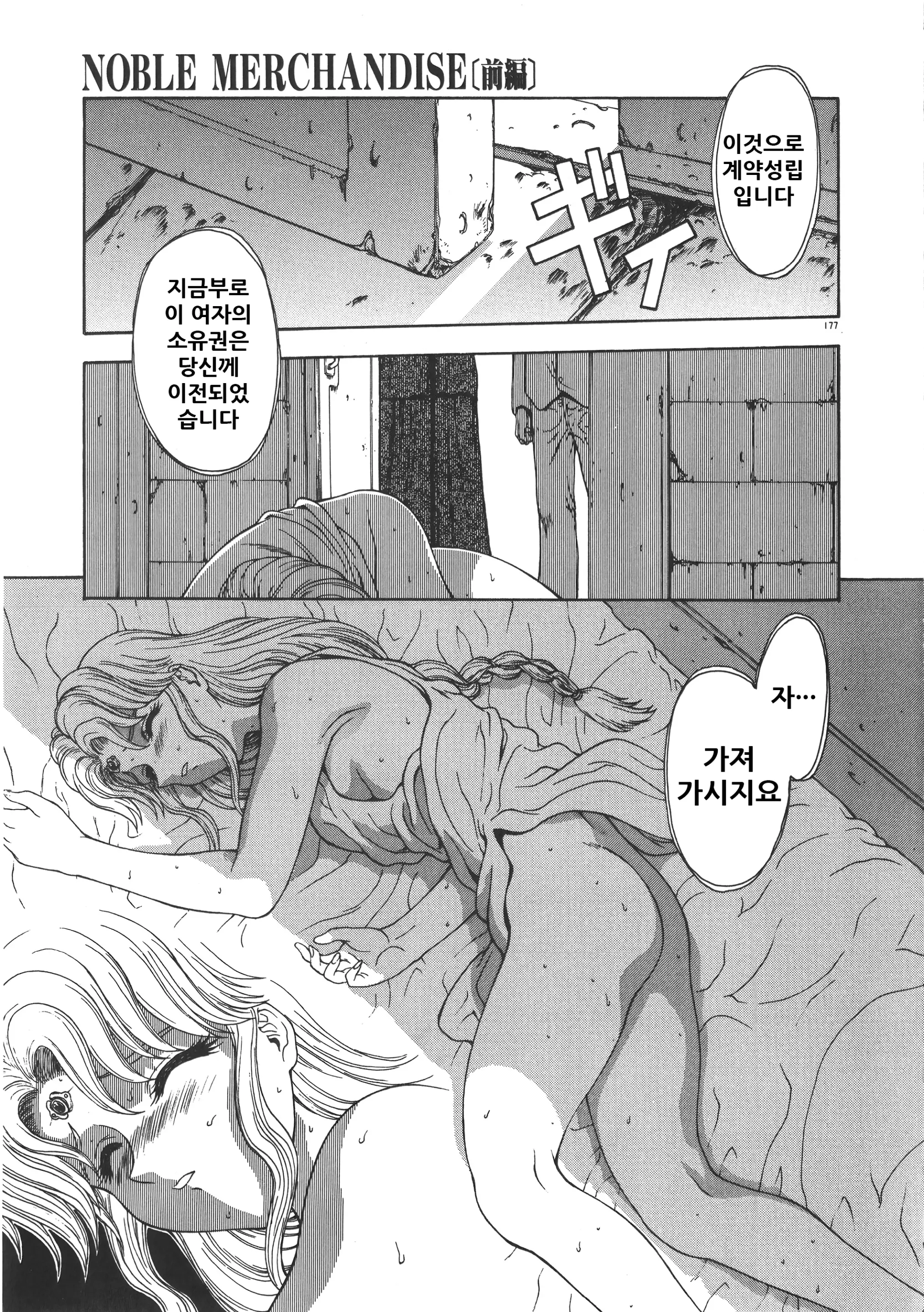 웹툰 이미지 182