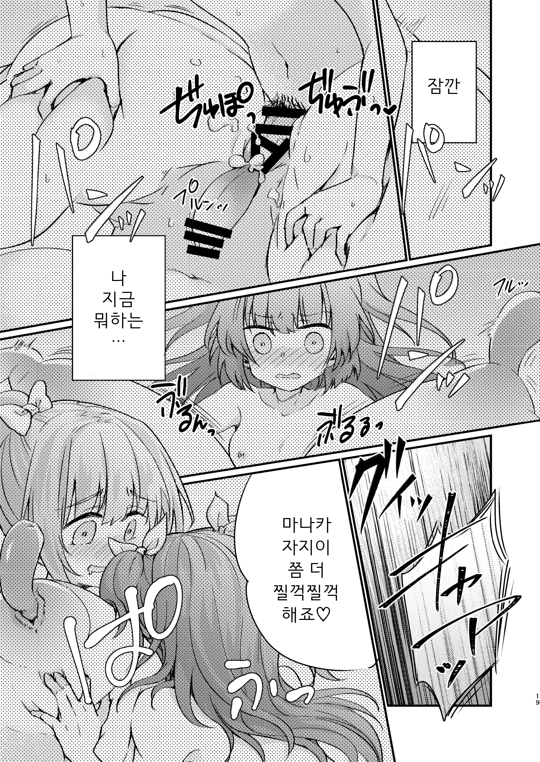 웹툰 이미지 19