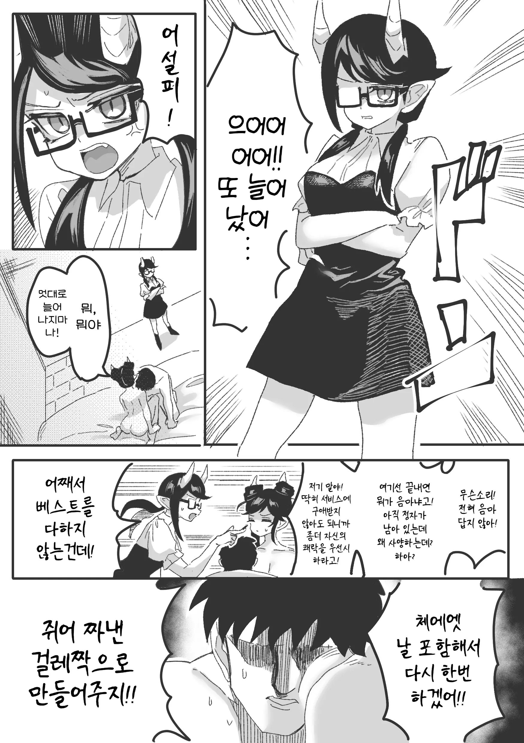 웹툰 이미지 25