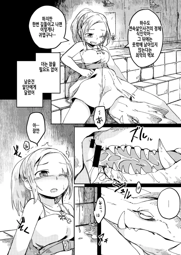 웹툰 이미지 14