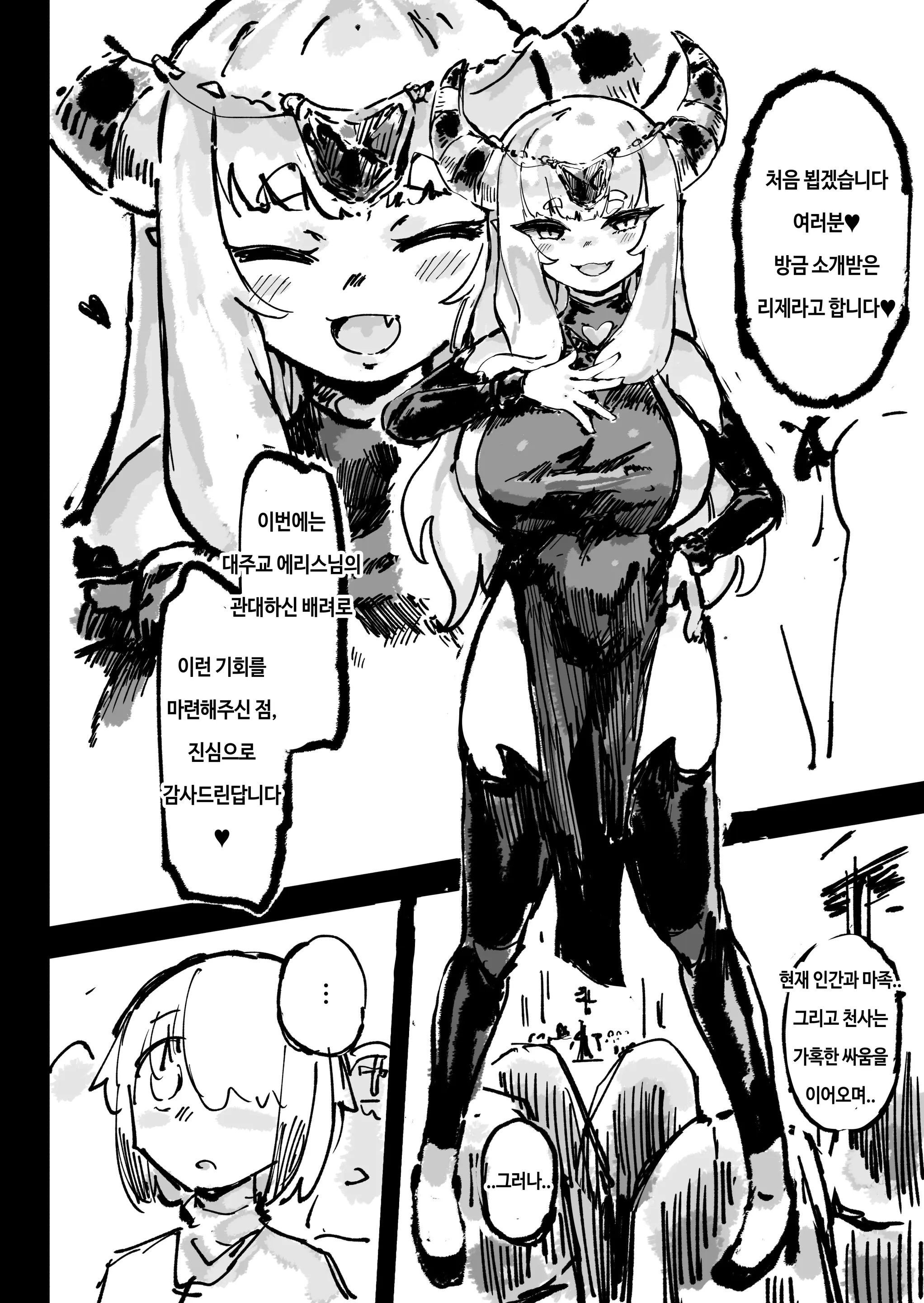 웹툰 이미지 16