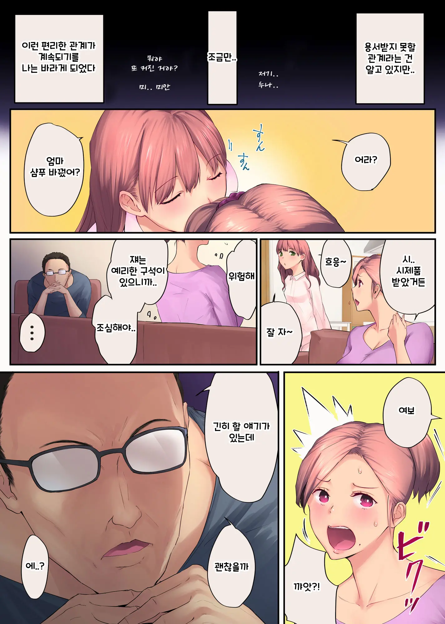 웹툰 이미지 65