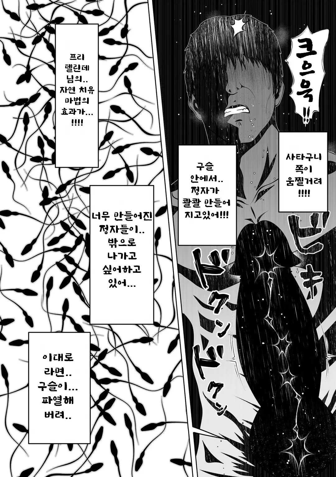 웹툰 이미지 24