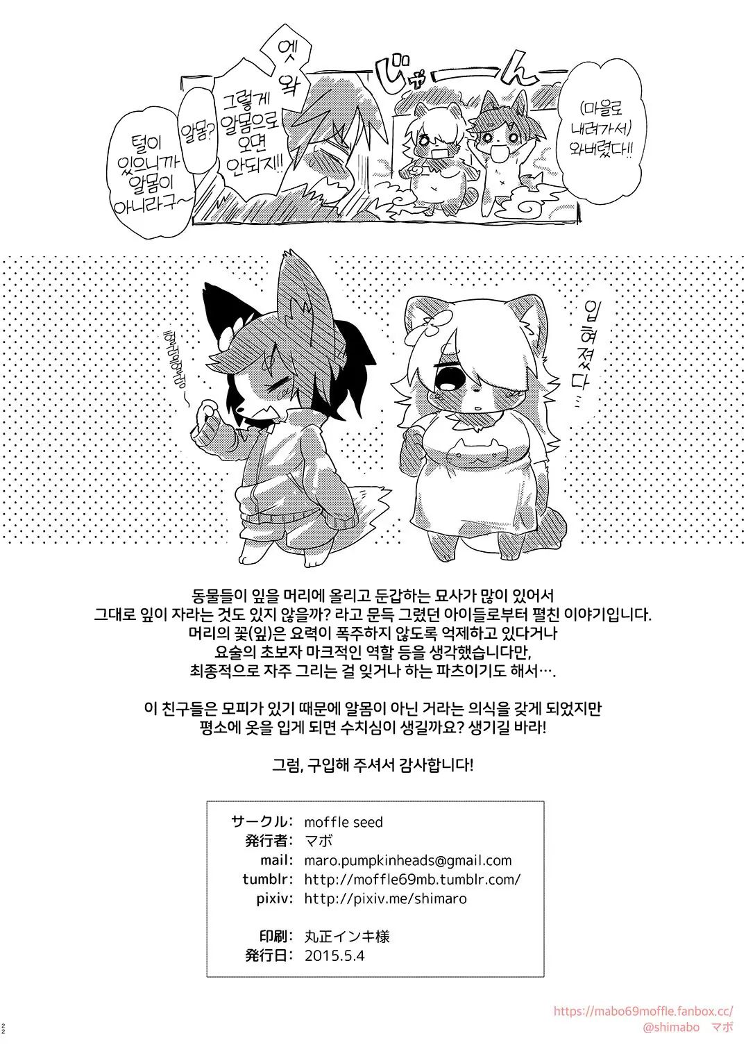 웹툰 이미지 21