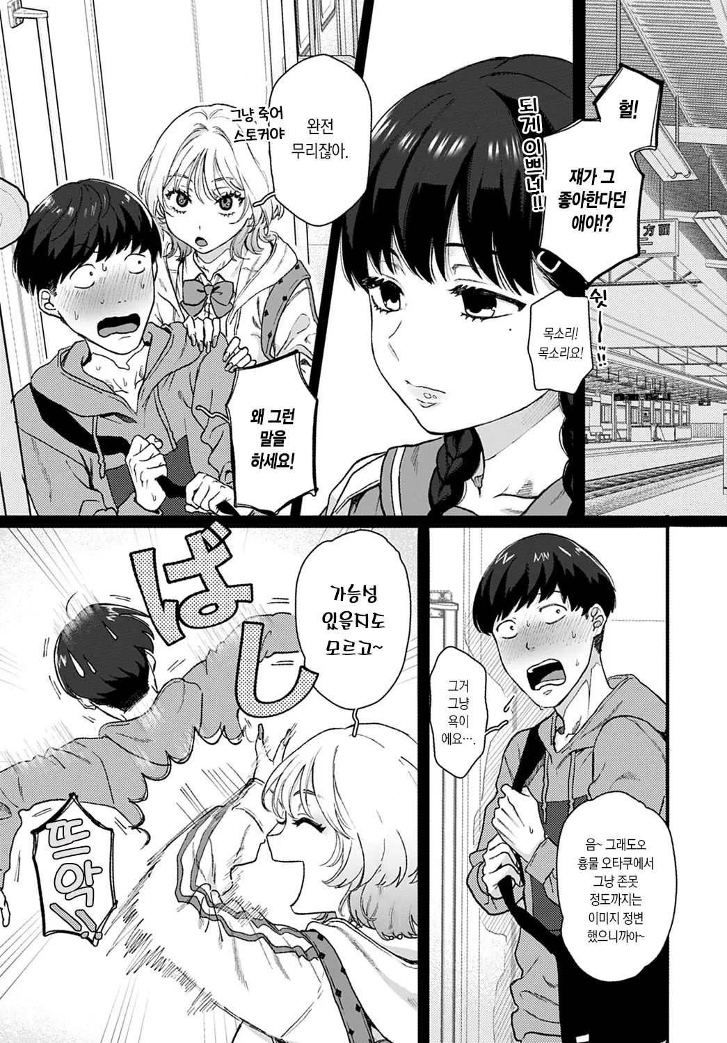 웹툰 이미지 24