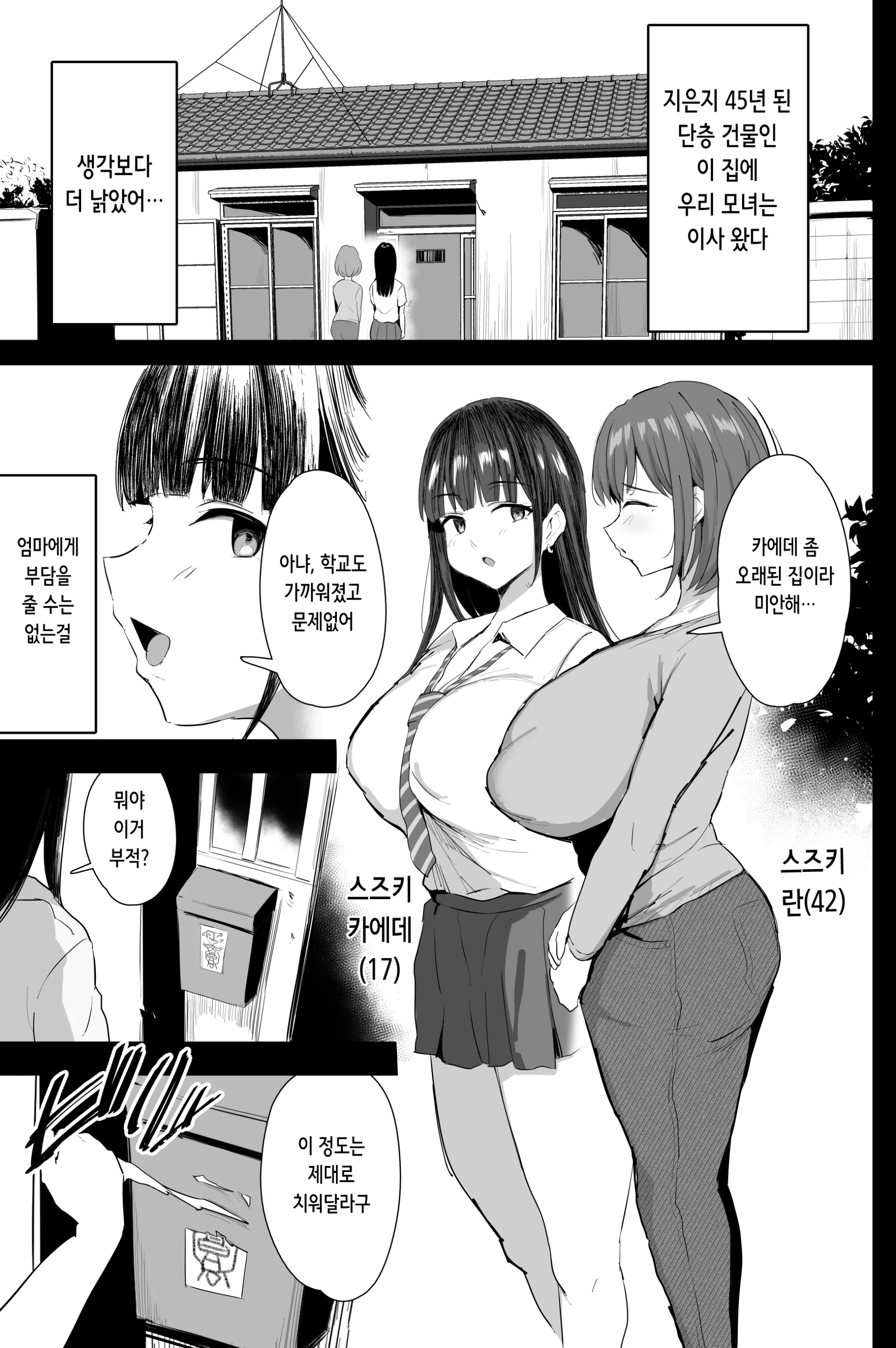 웹툰 이미지 1