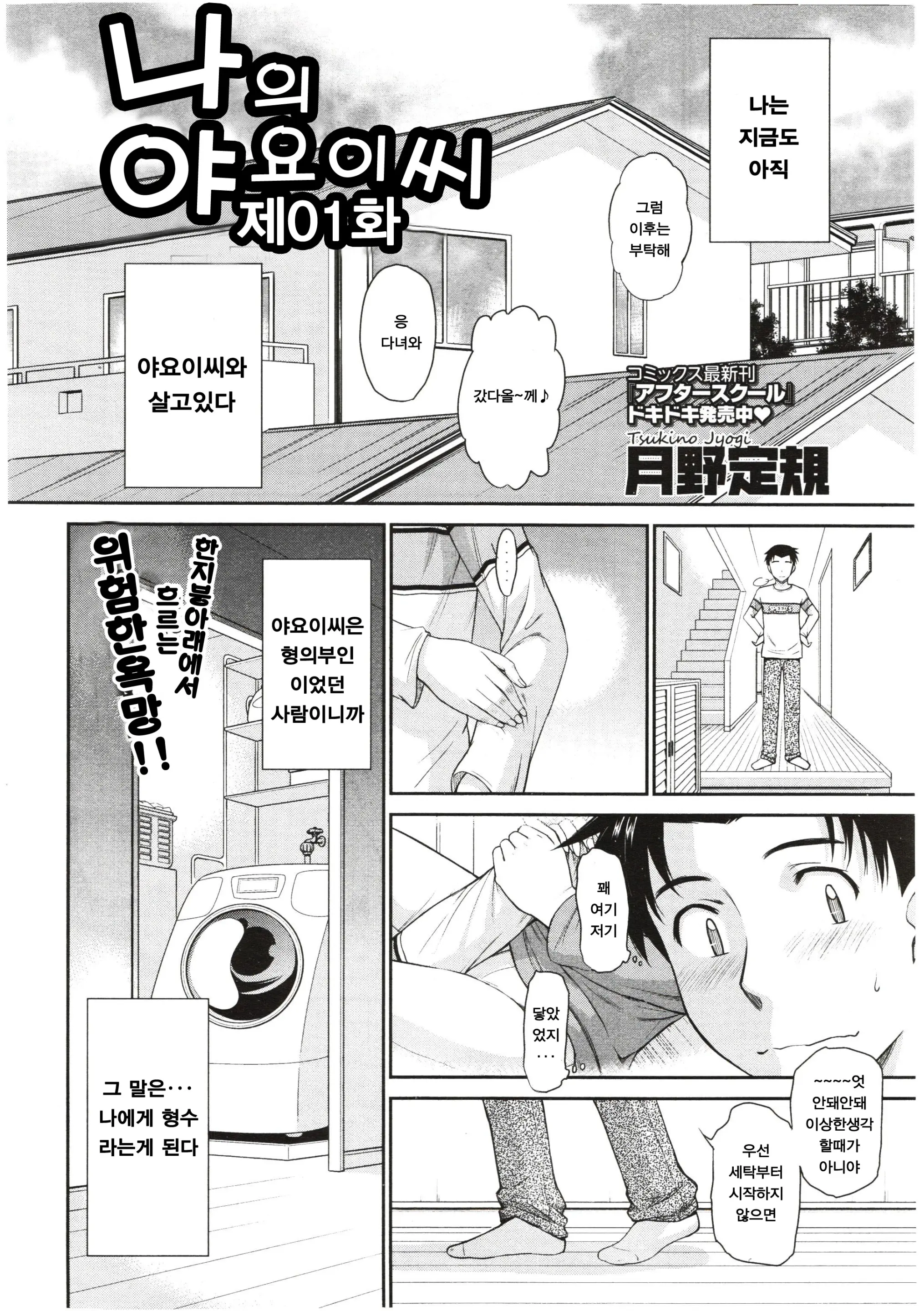 웹툰 이미지 2