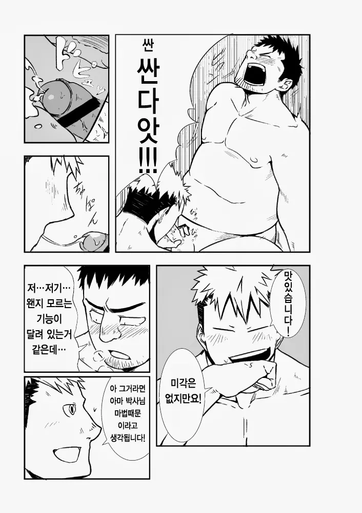 웹툰 이미지 13