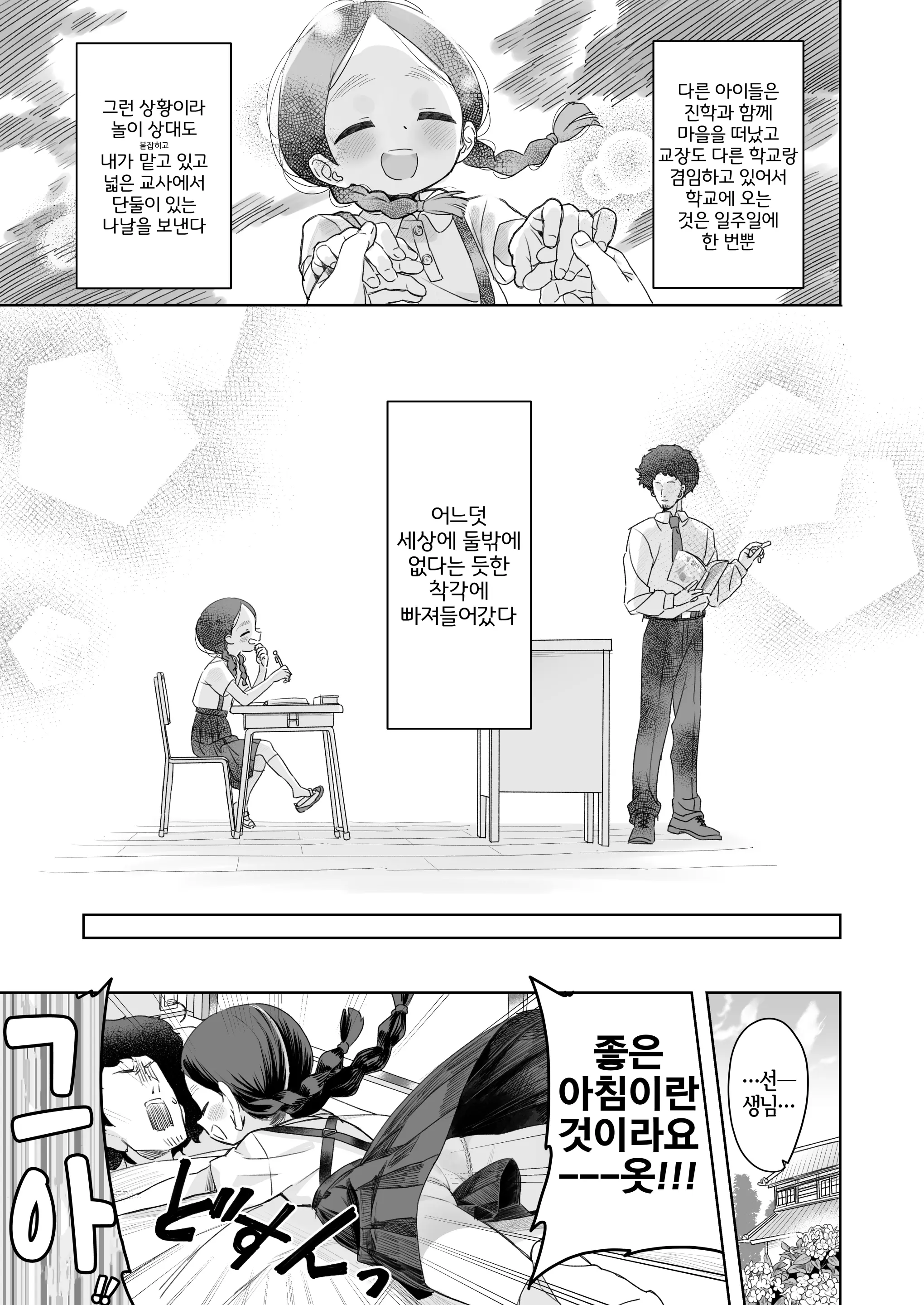 웹툰 이미지 5