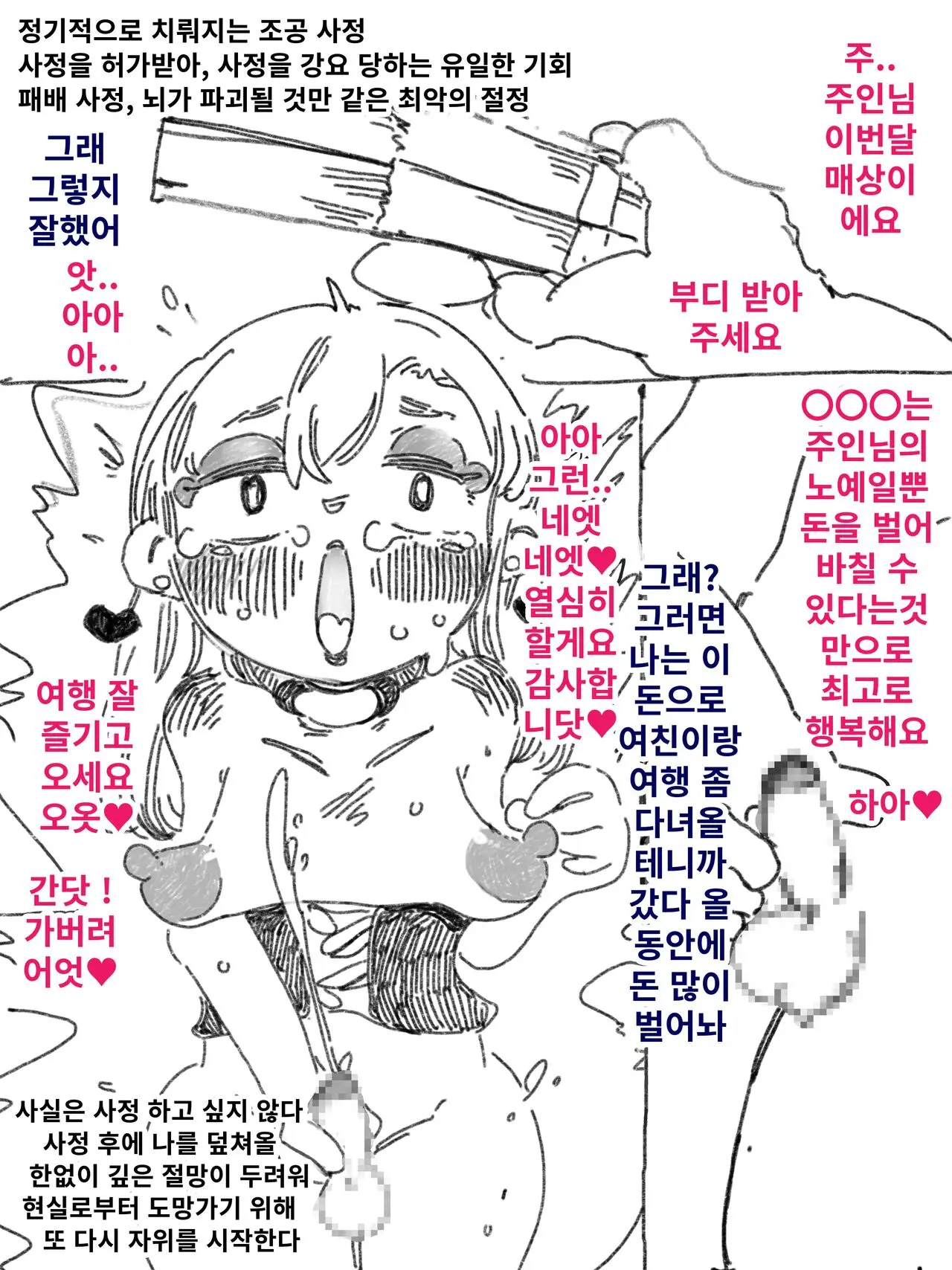 웹툰 이미지 7