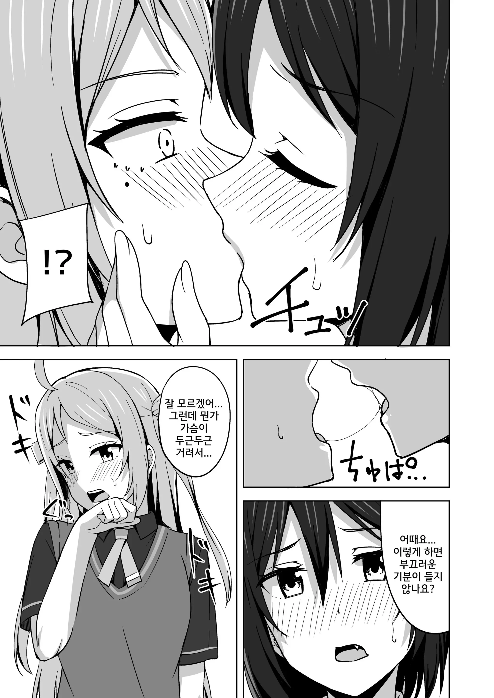웹툰 이미지 5
